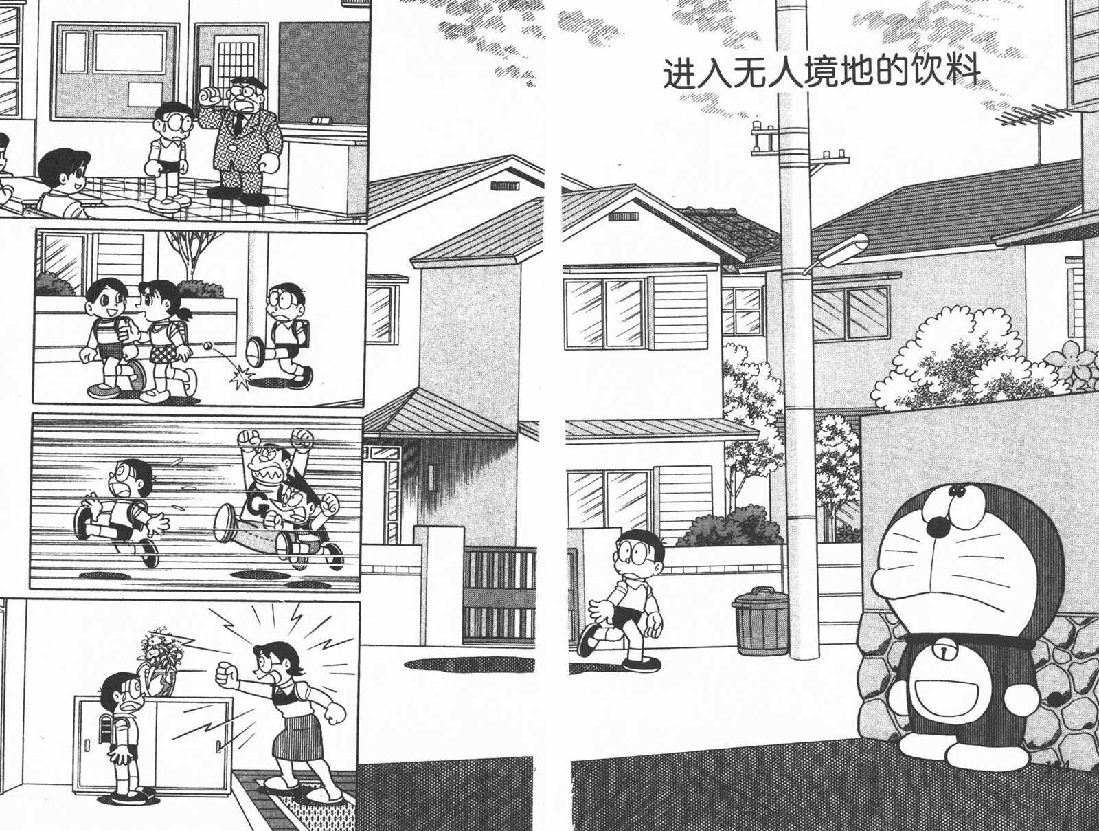 第38话72