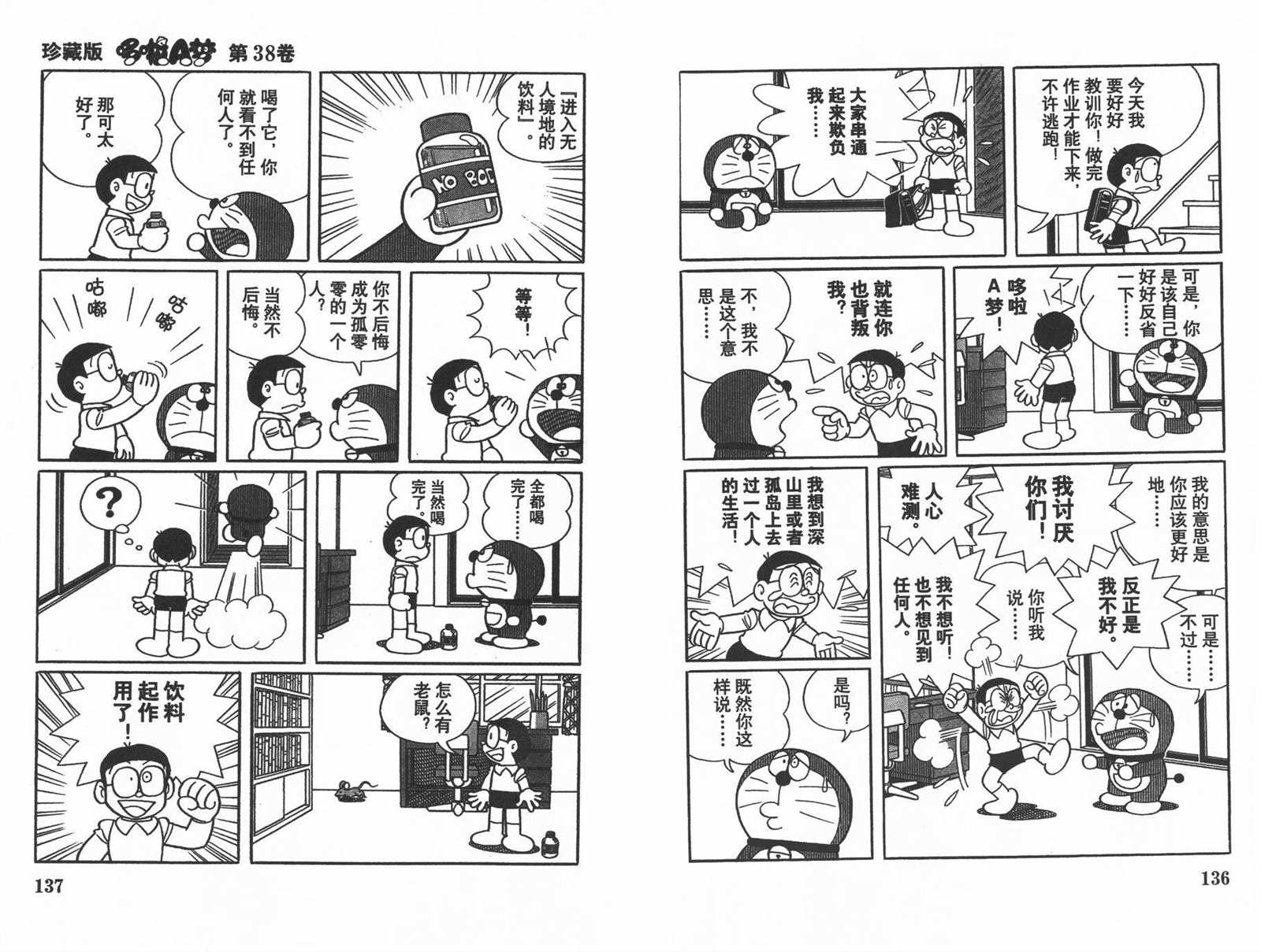 第38话73
