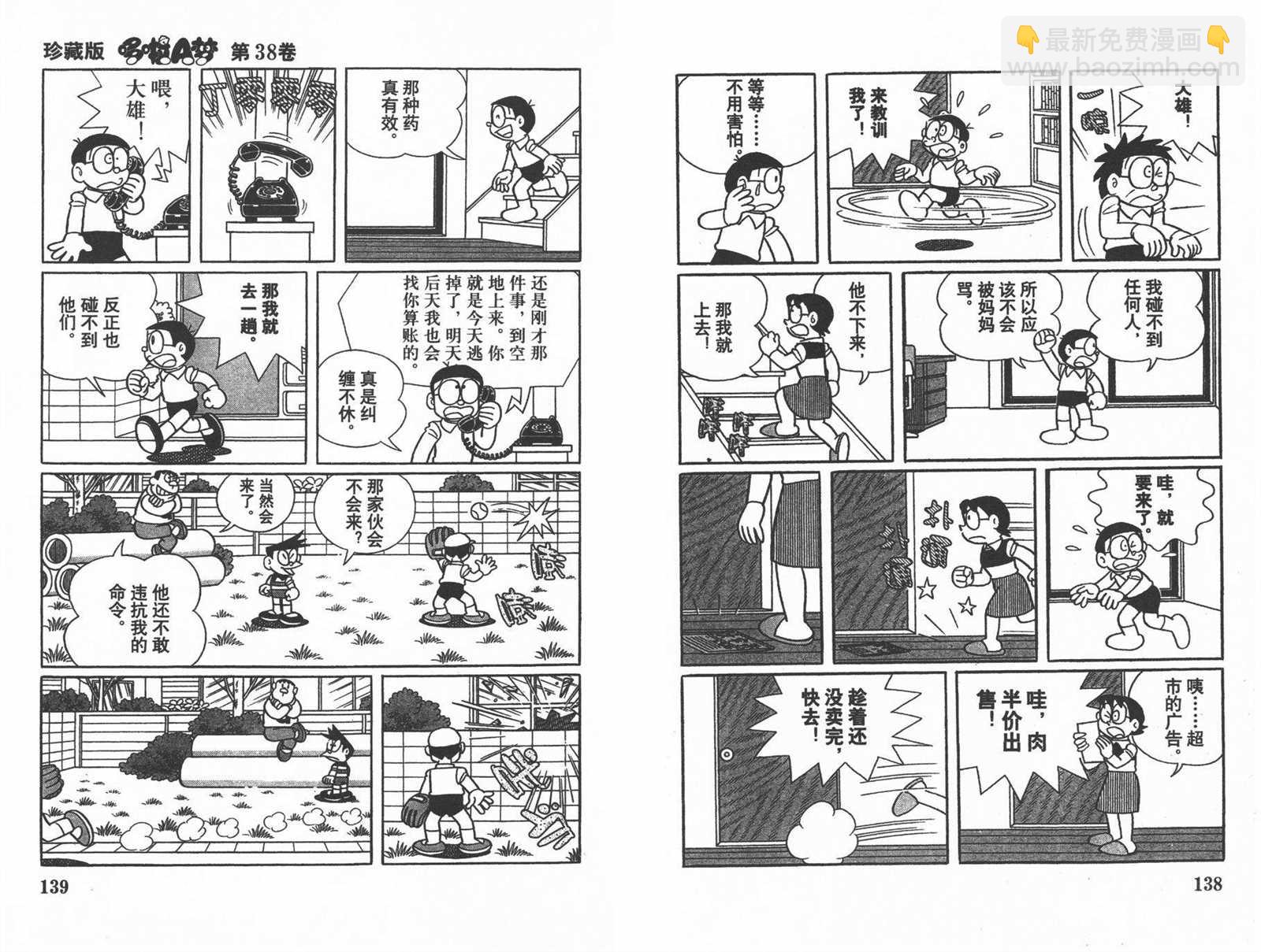 第38话74
