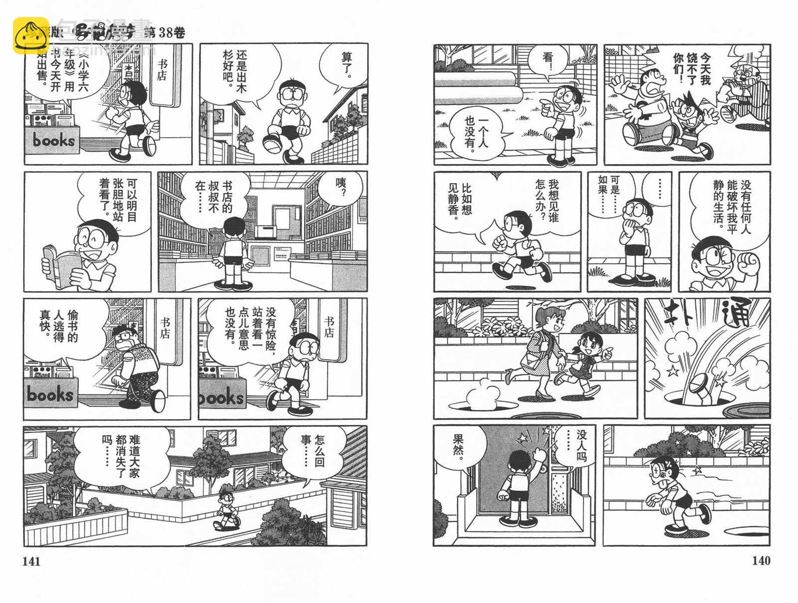 第38话75