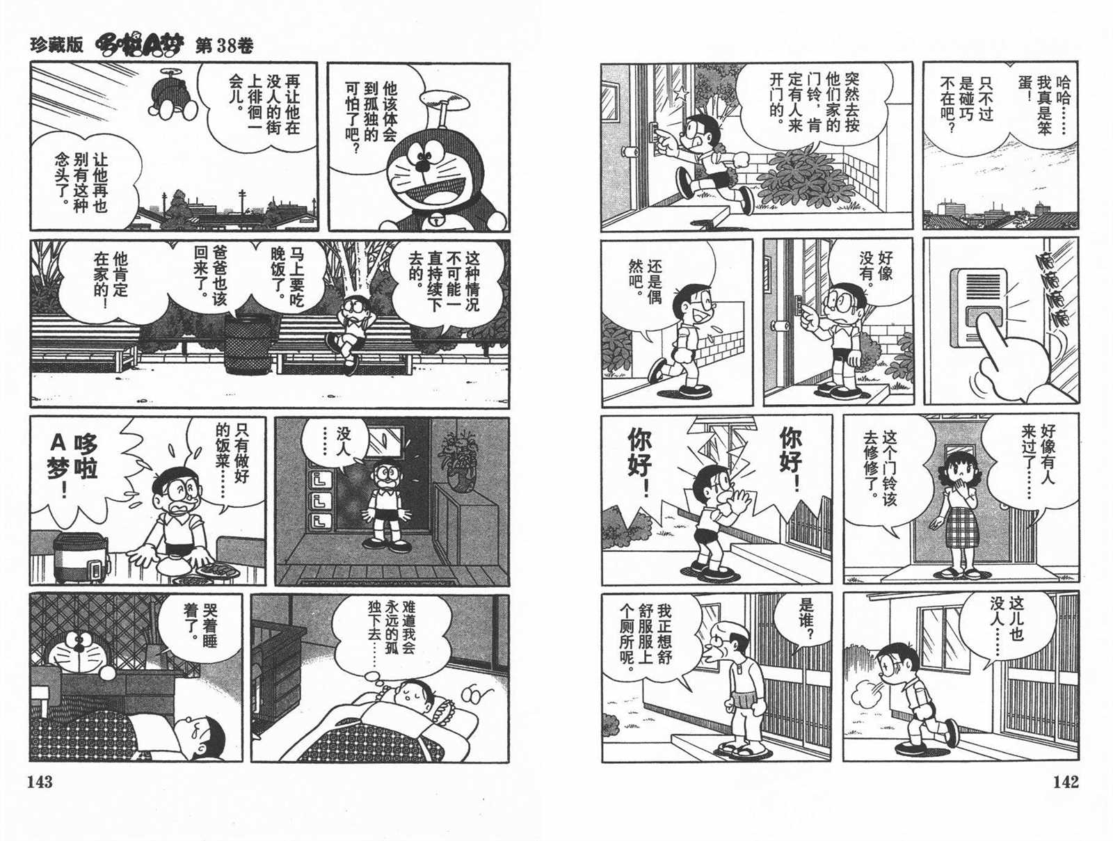 第38话76