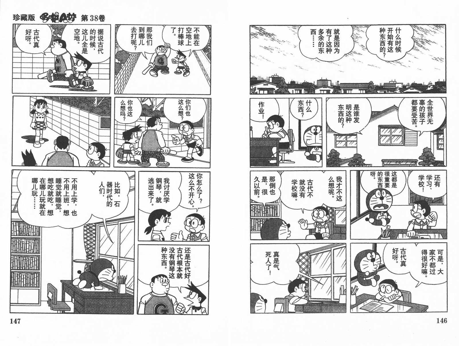 第38话78
