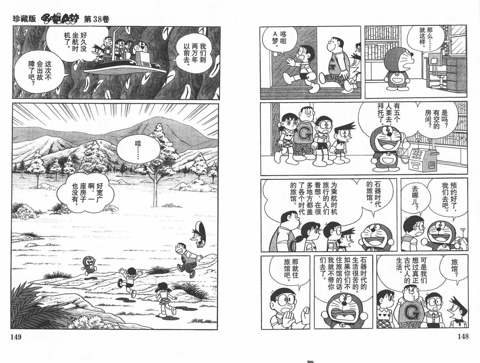 第38话79