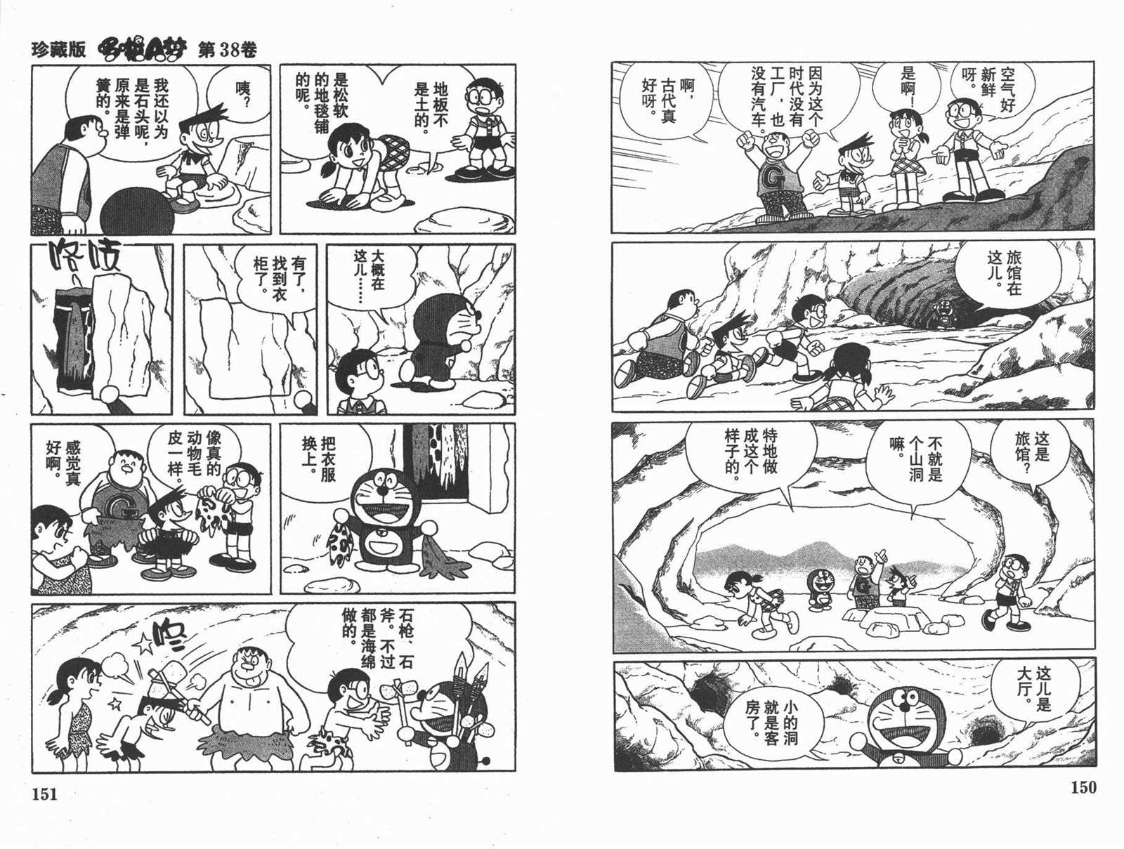 第38话80