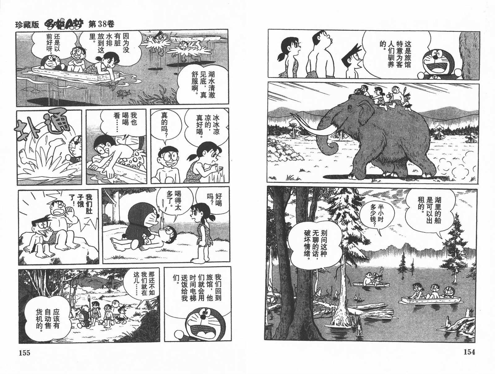 第38话82