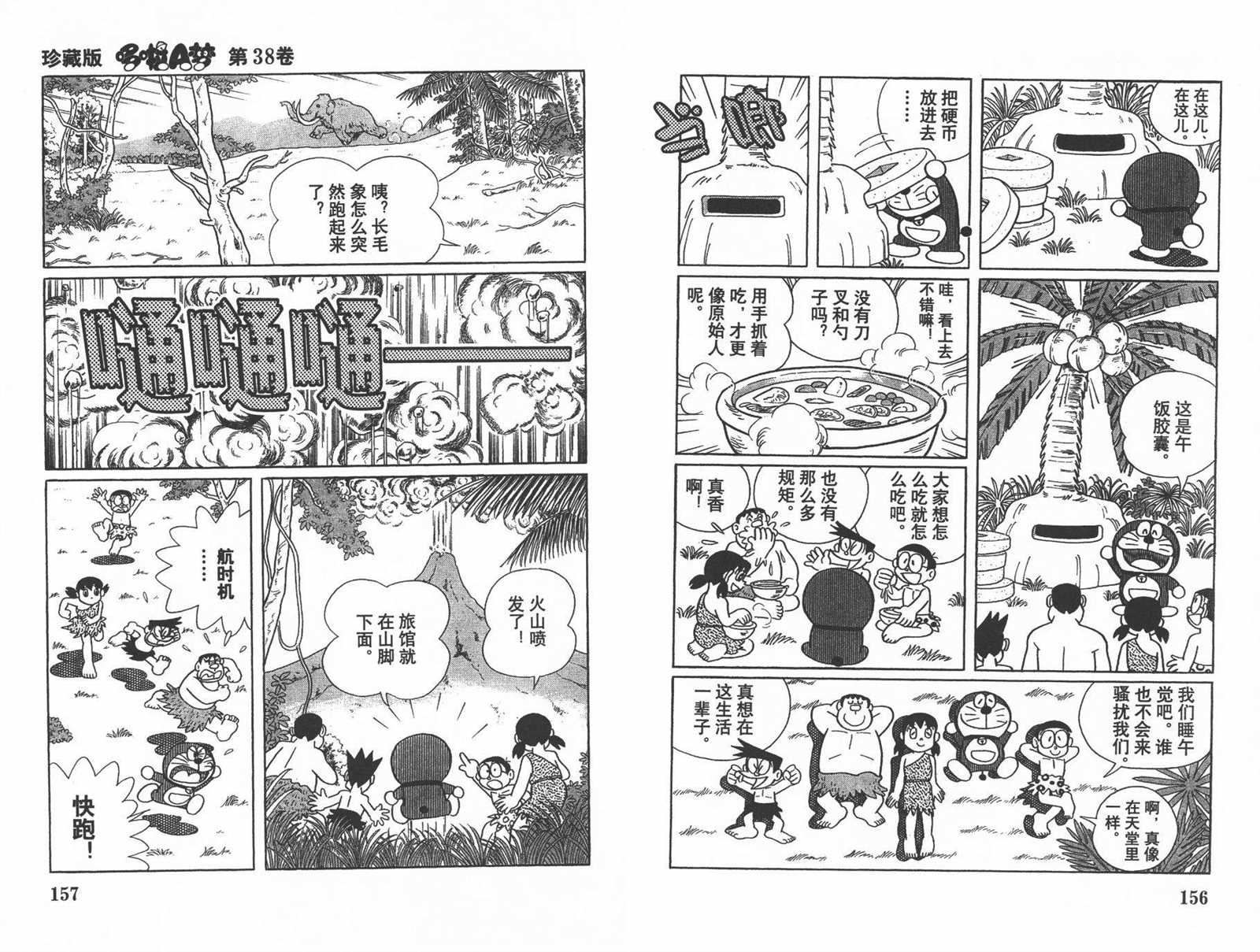第38话83