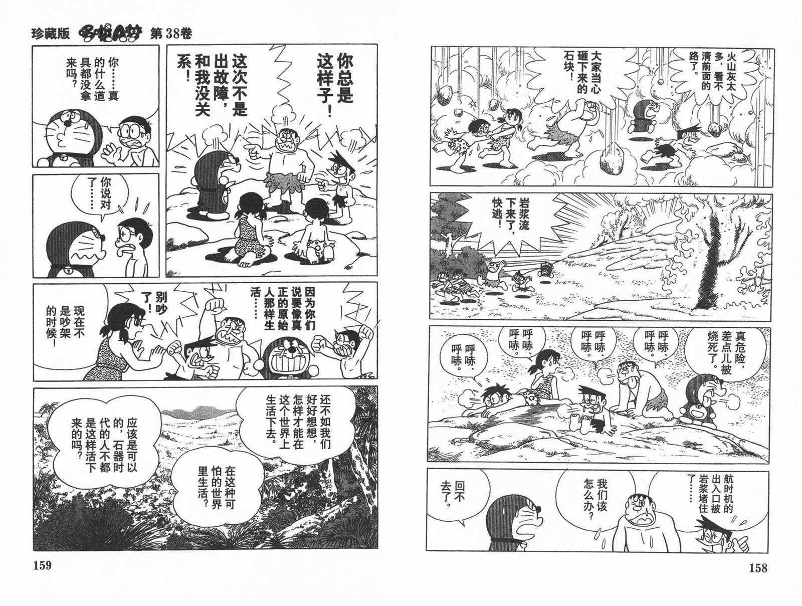 第38话84