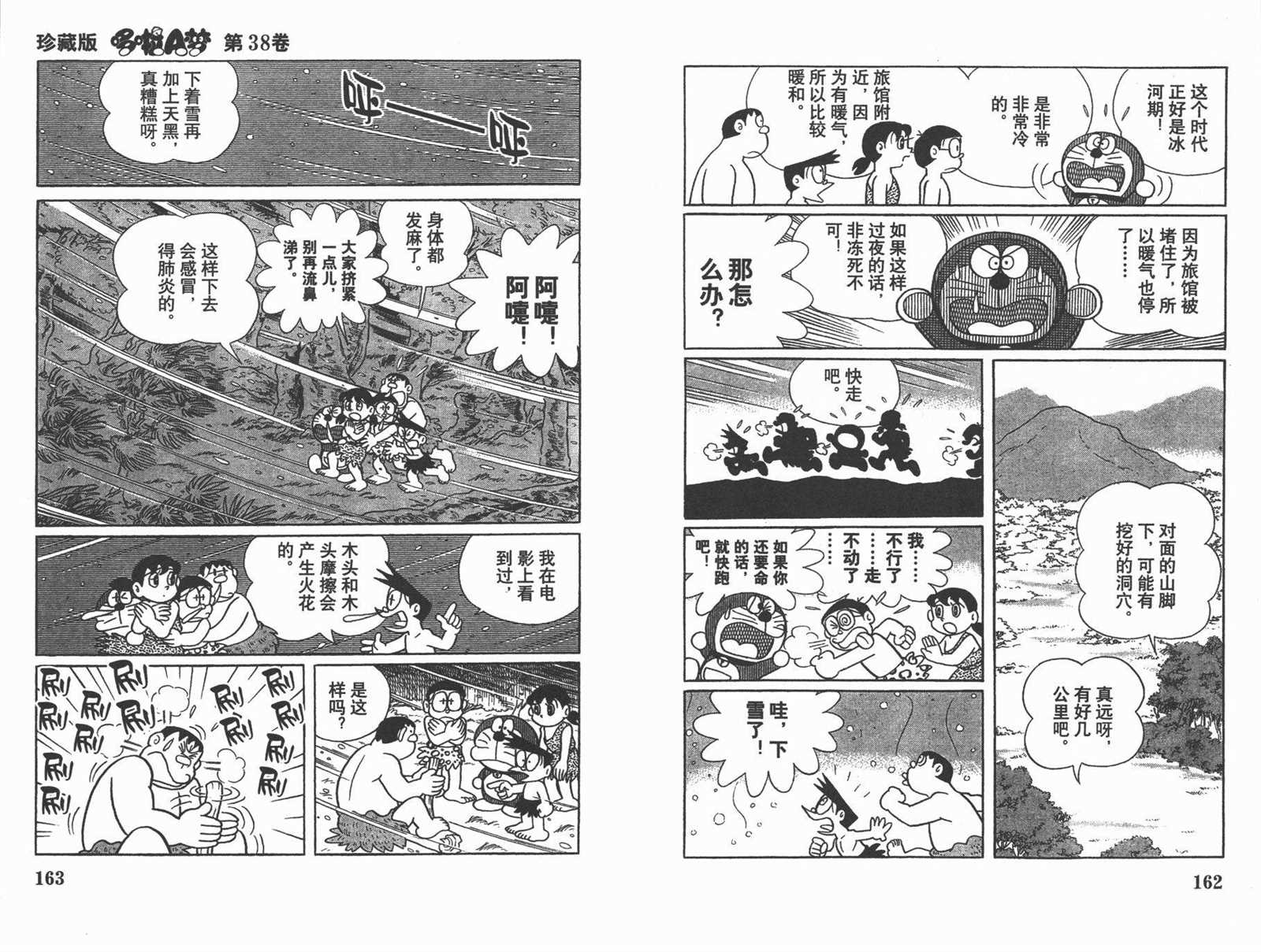 第38话86