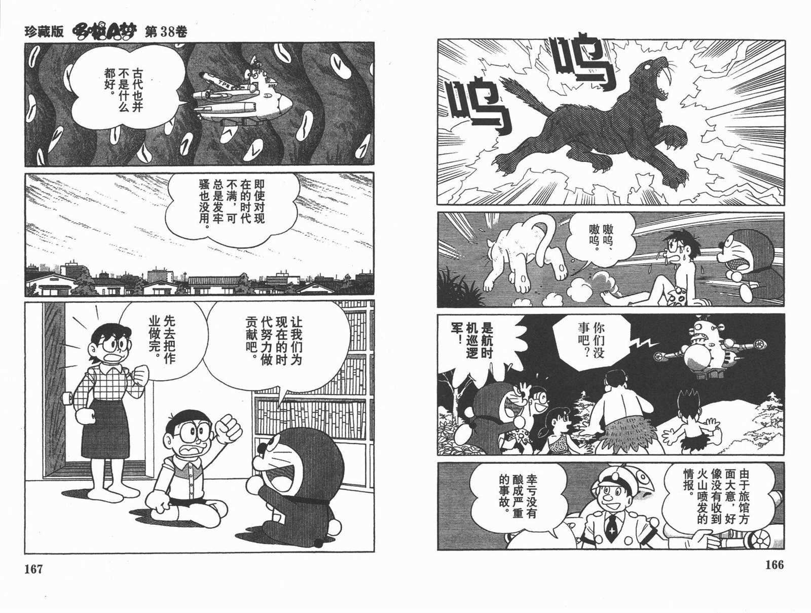 第38话88