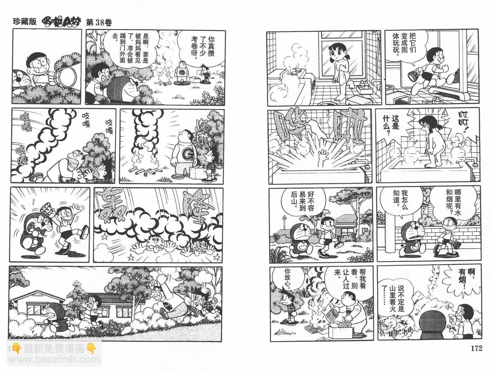 第38话91