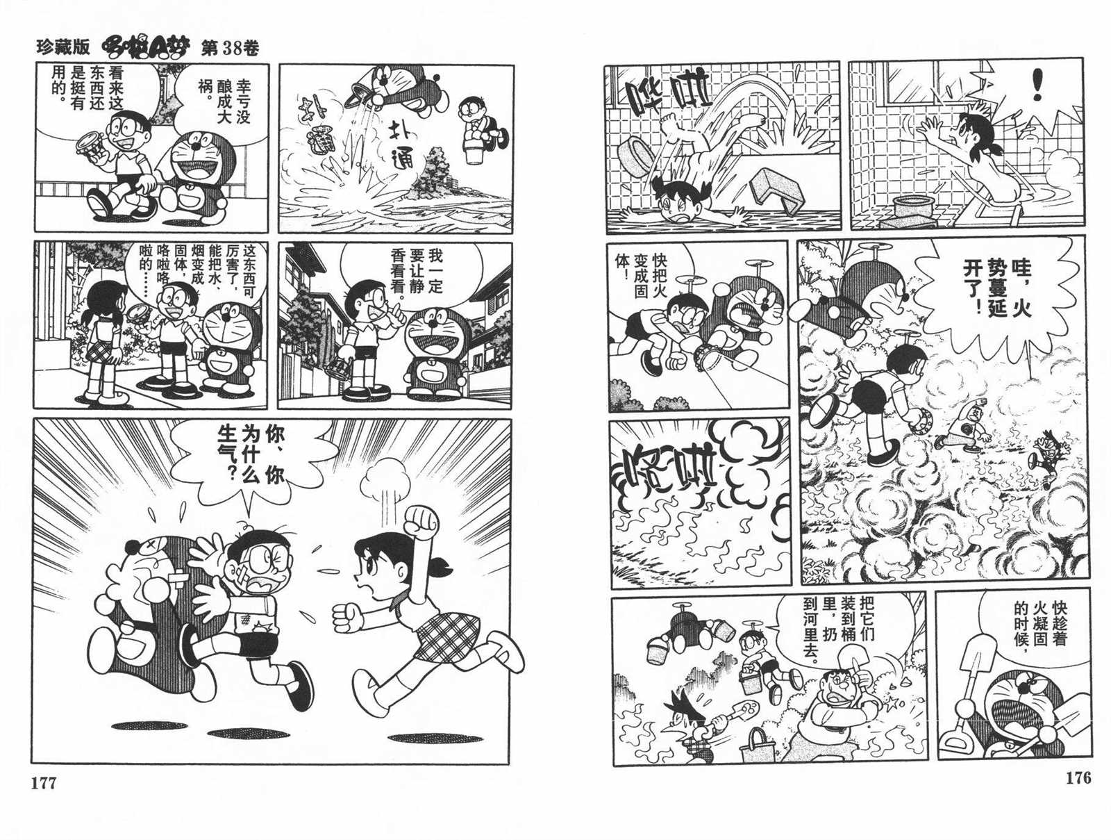 第38话93