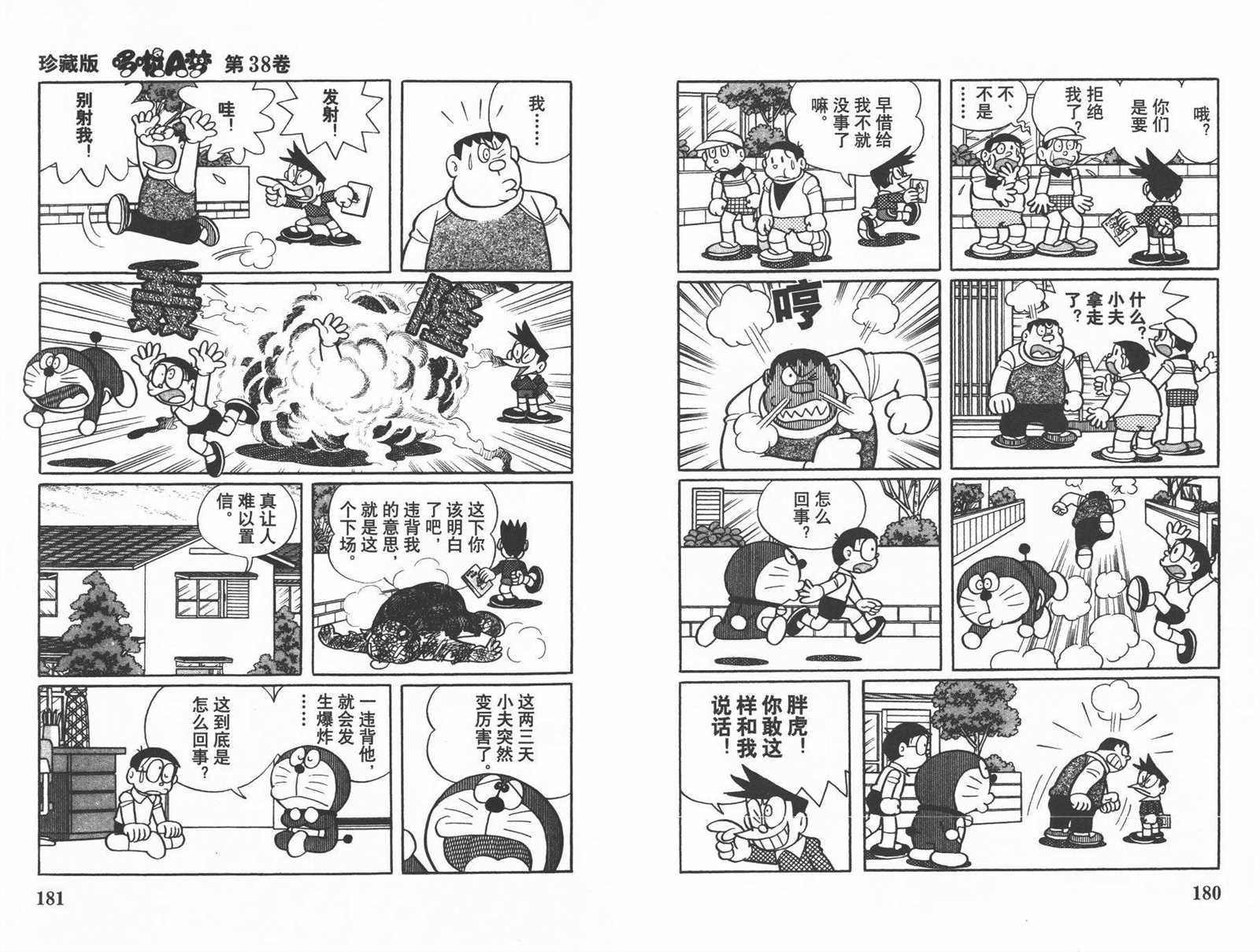 第38话95