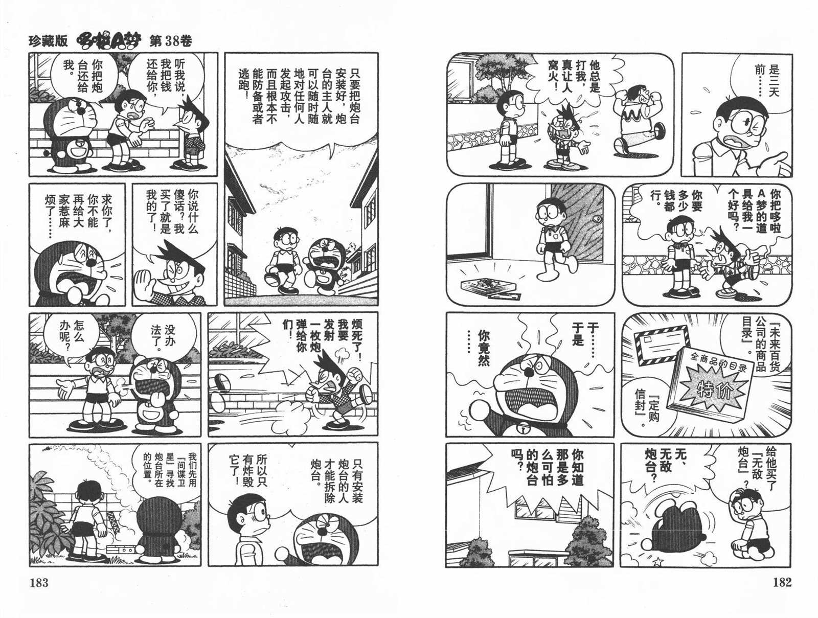 第38话96
