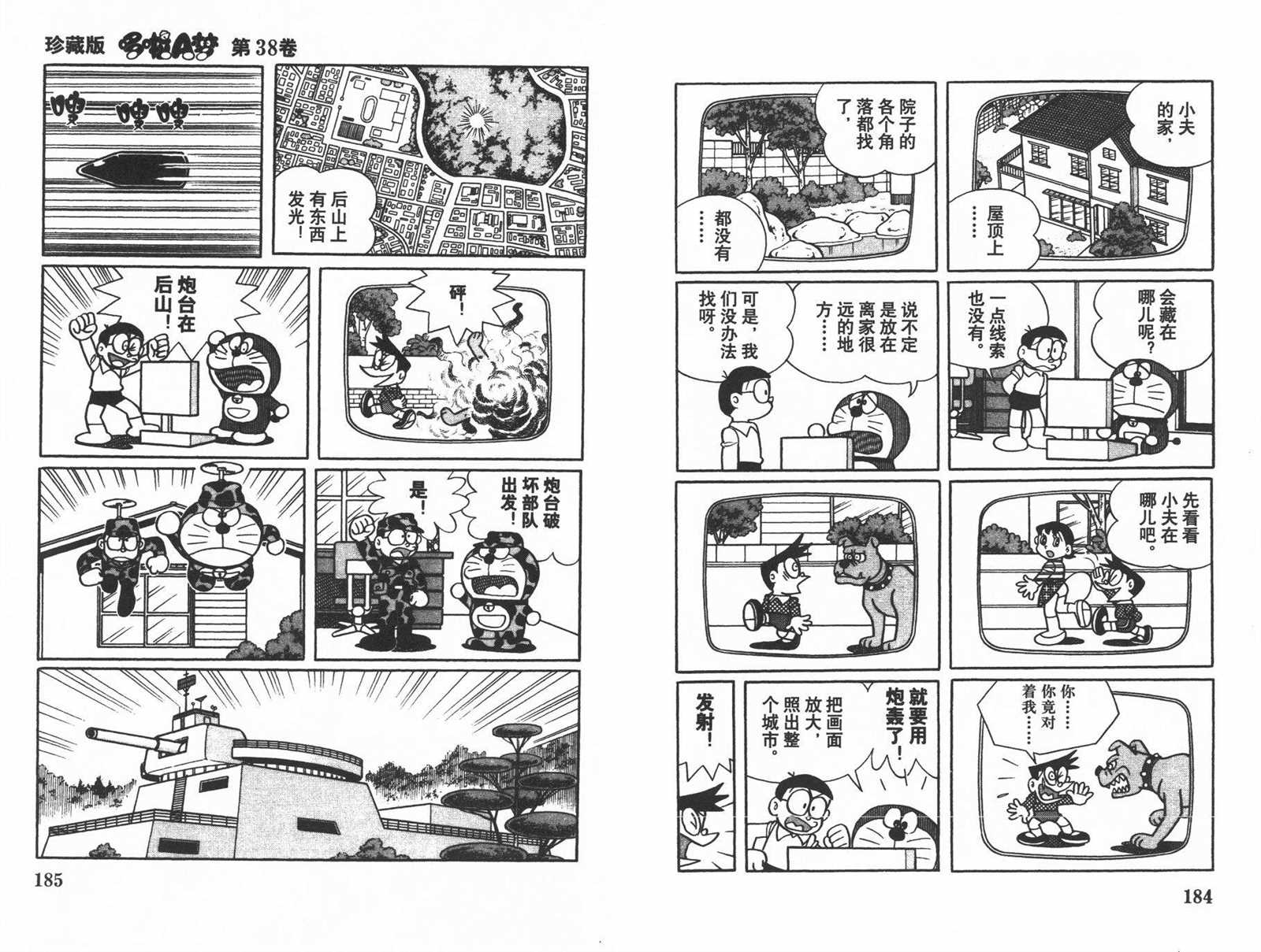 第38话97