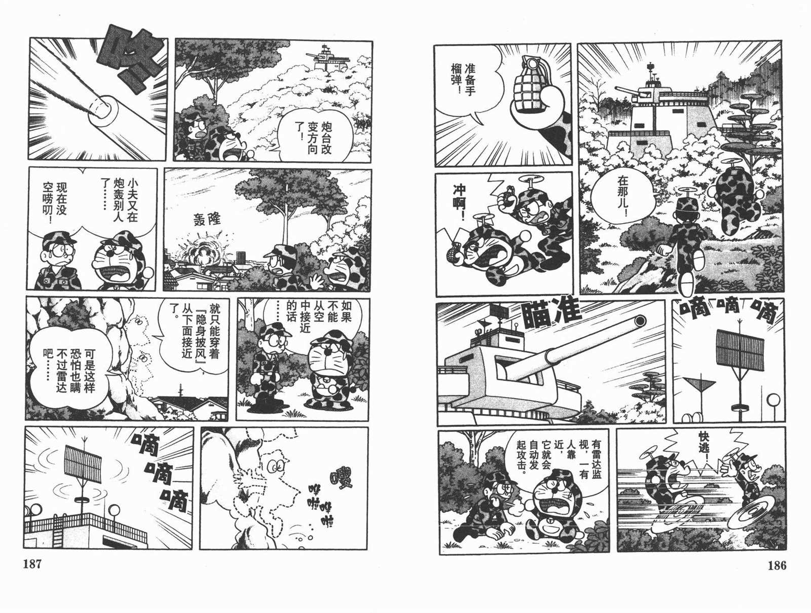 第38话98