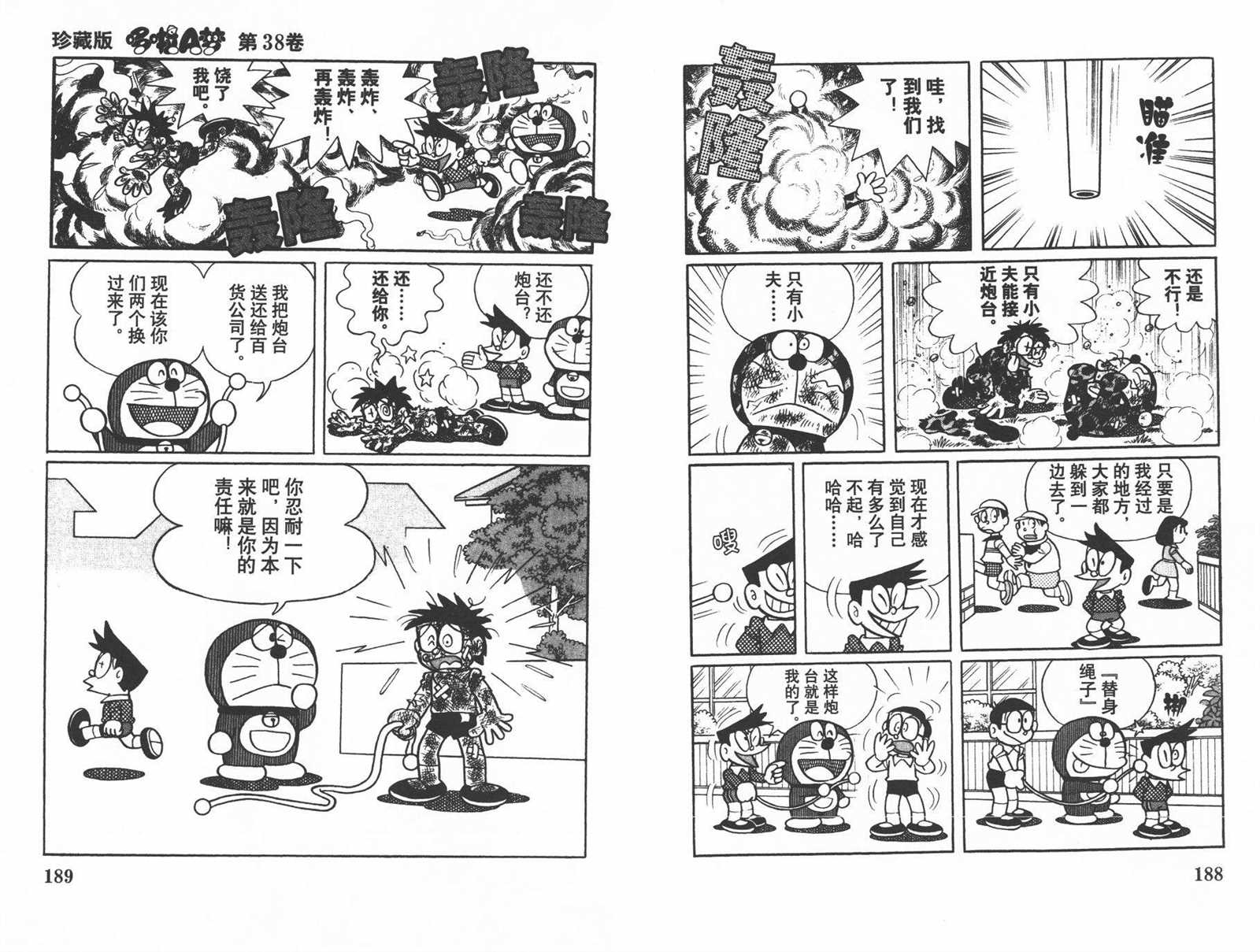 第38话99