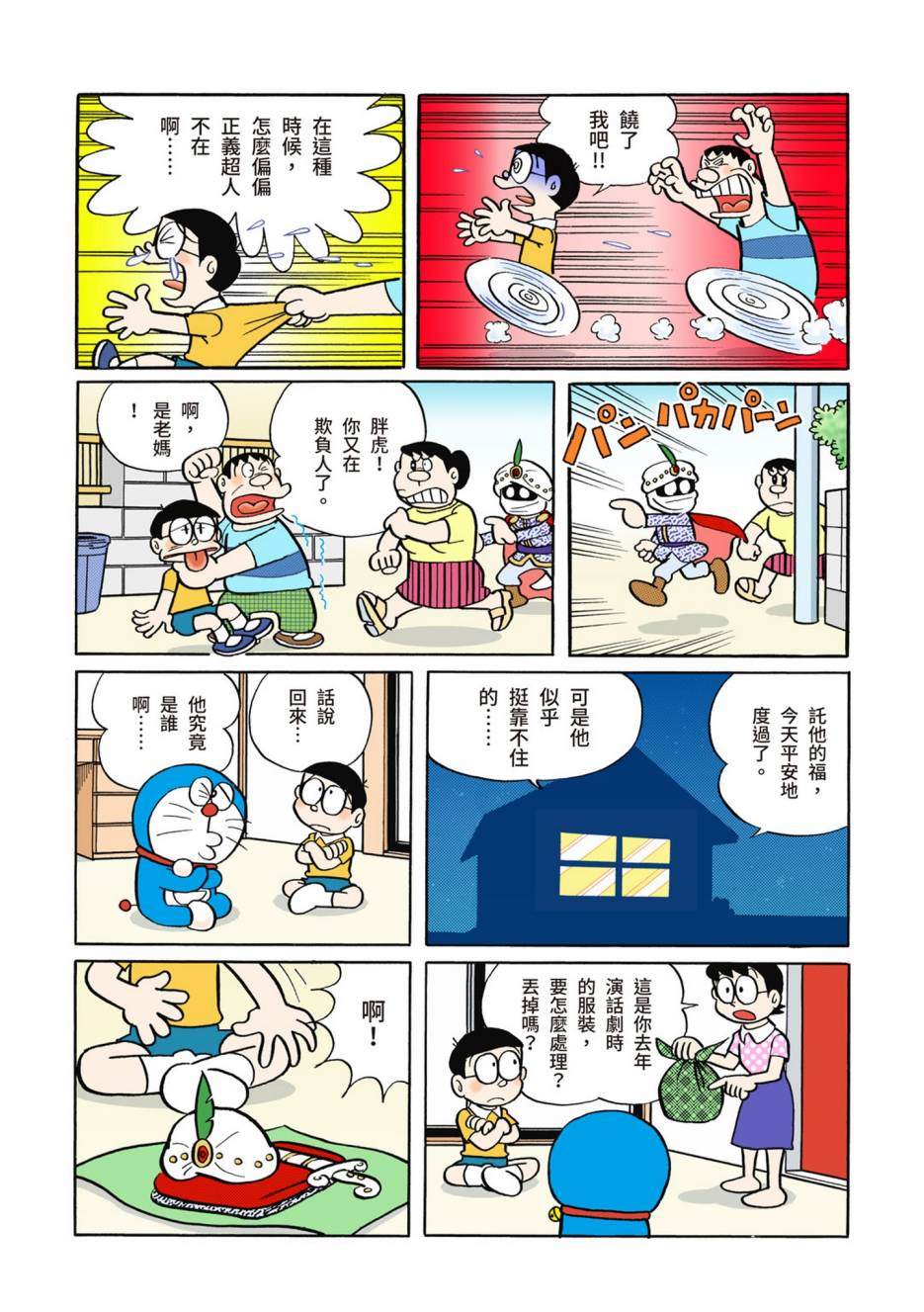 大合辑全彩02101