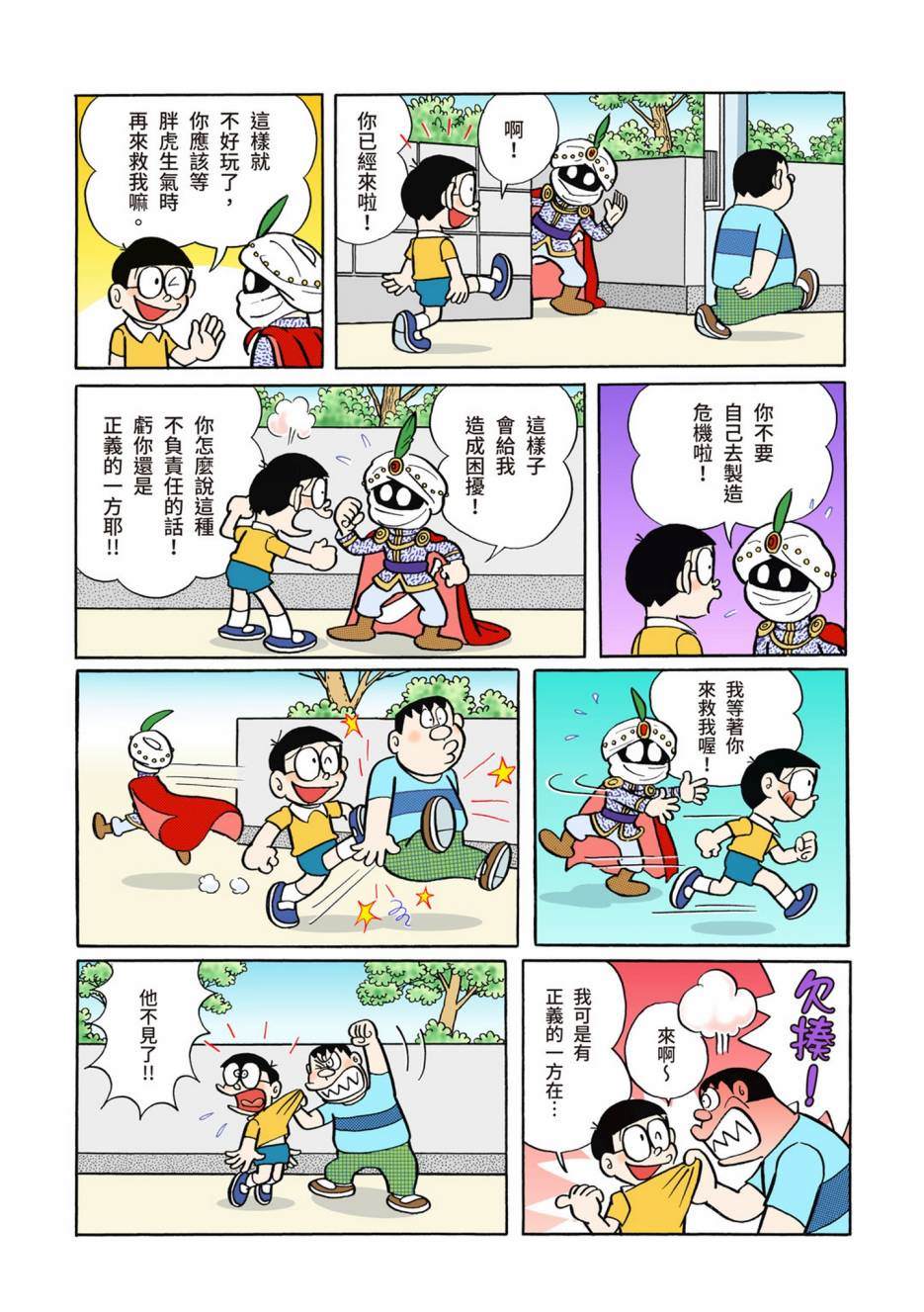 大合辑全彩02104