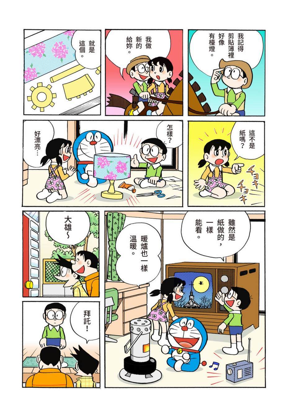 大合辑全彩02114