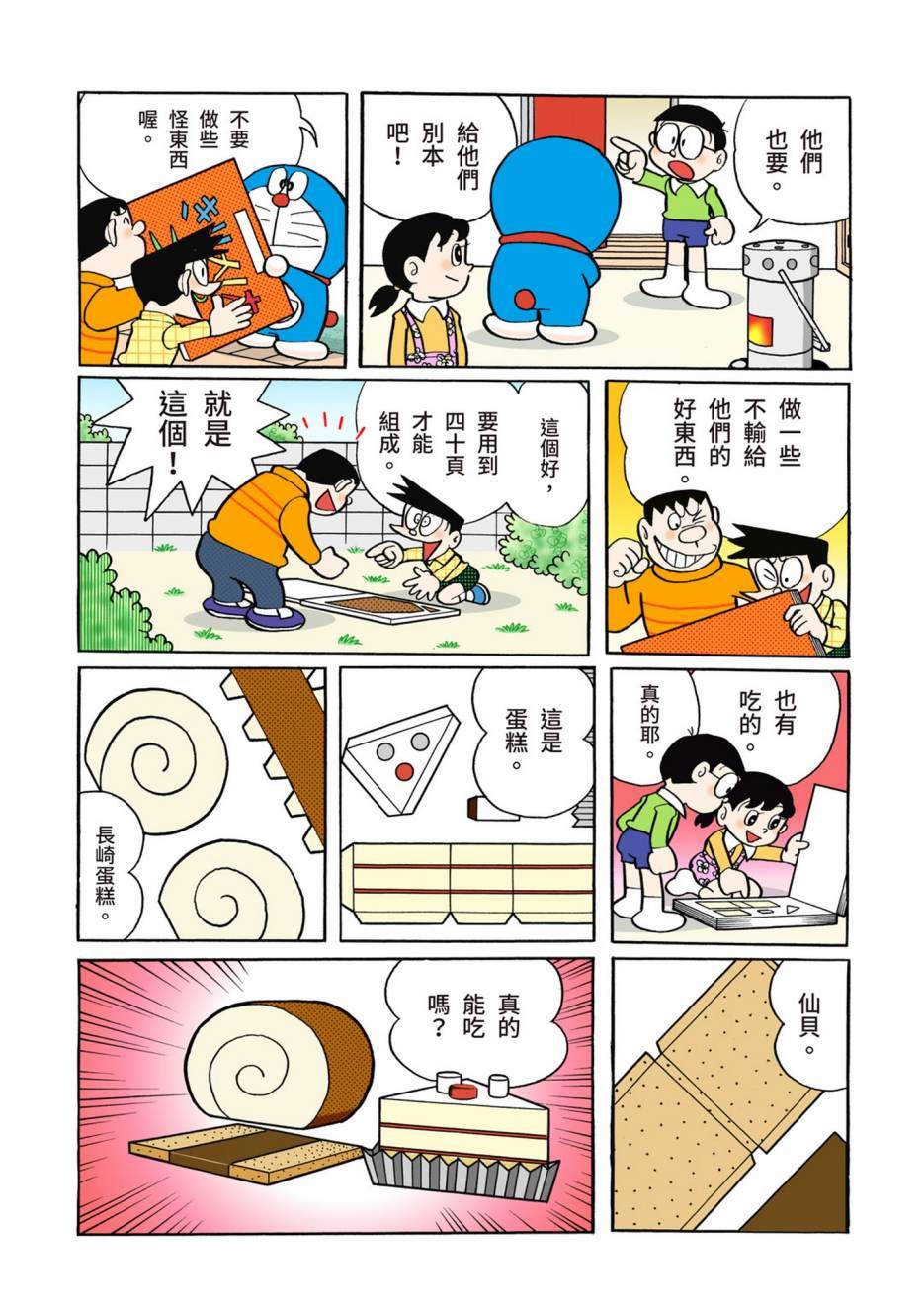 大合辑全彩02115