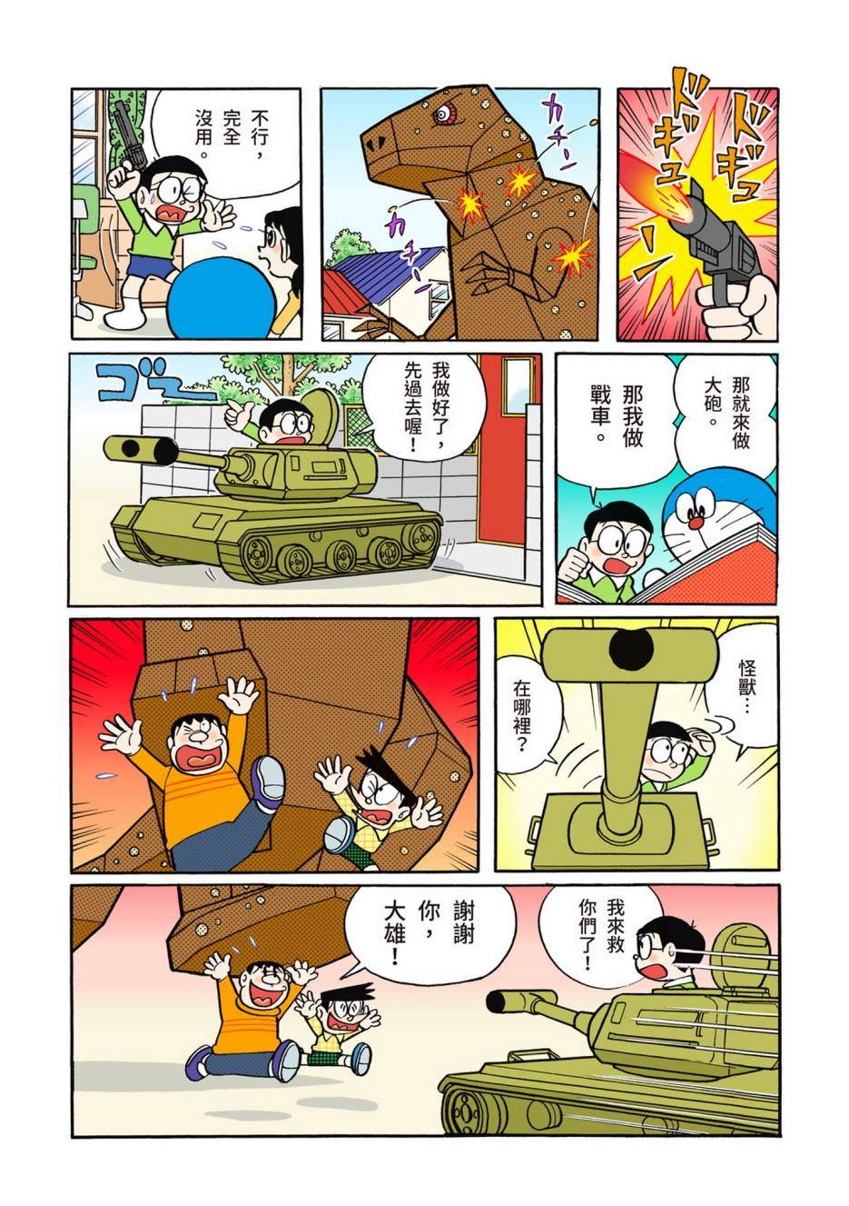 大合辑全彩02117