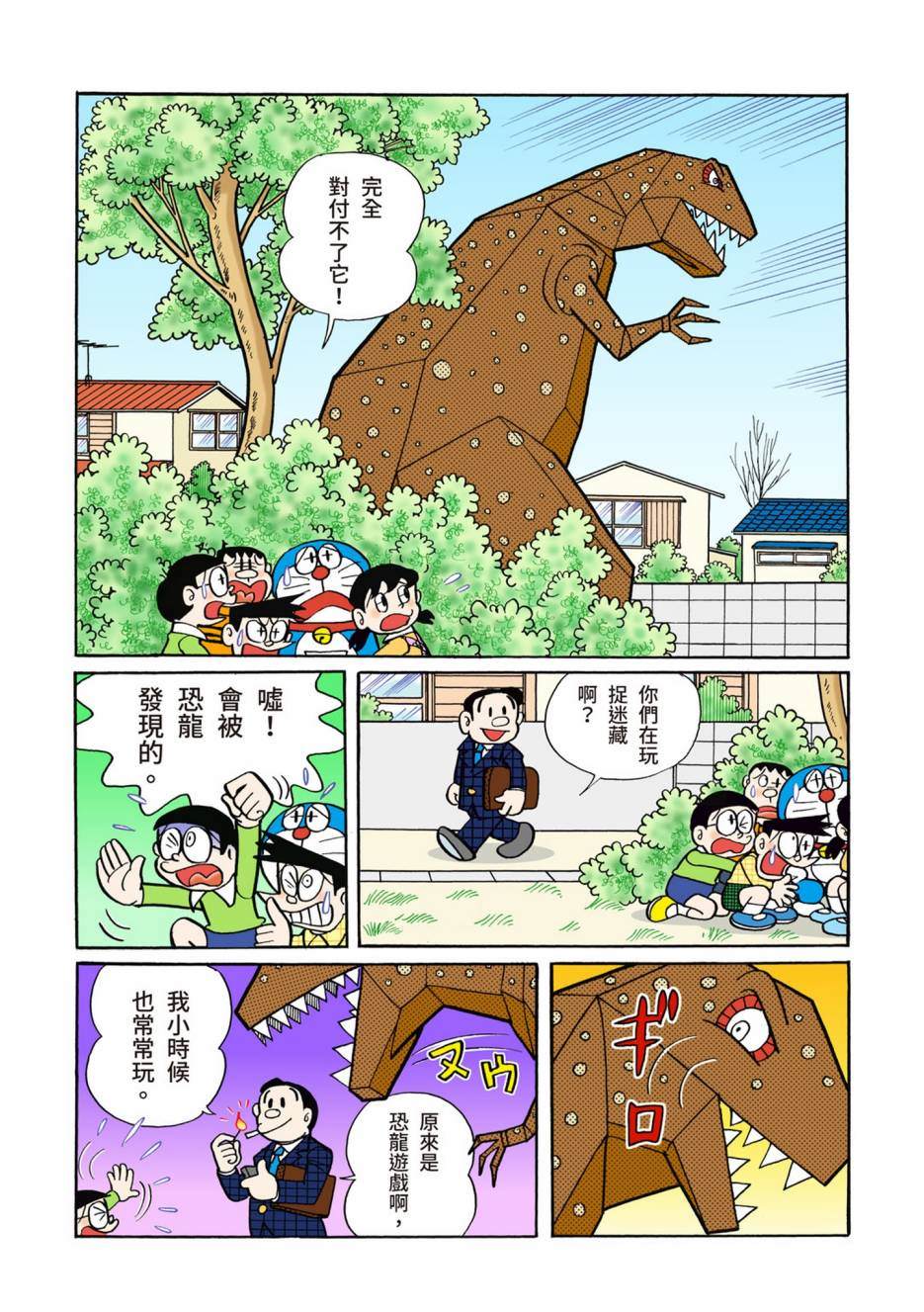 大合辑全彩02119