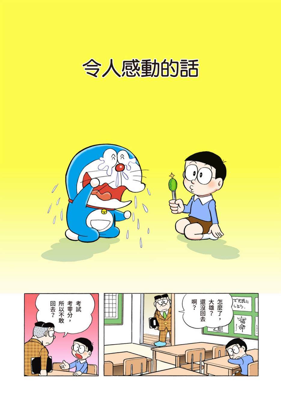 大合辑全彩02121