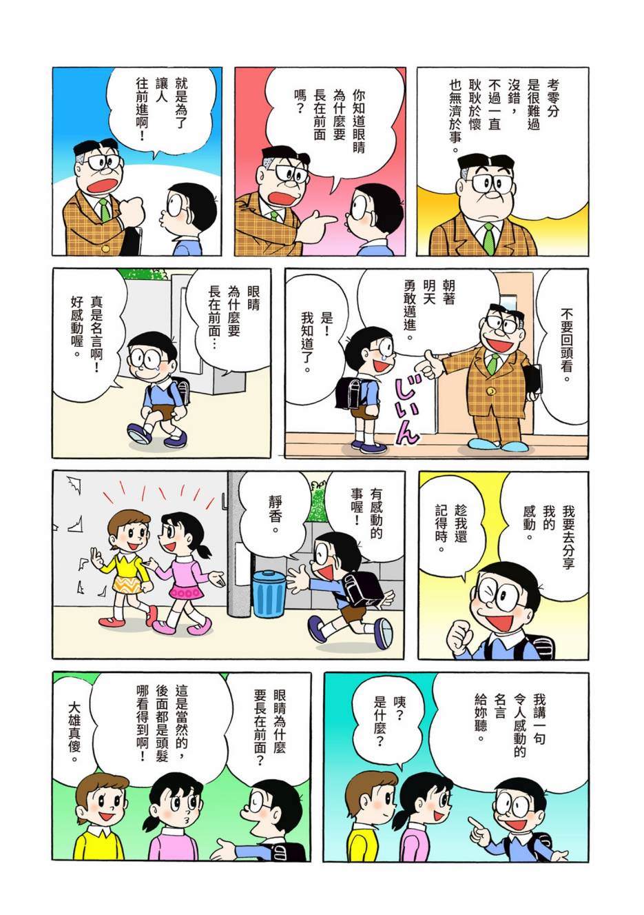 大合辑全彩02122