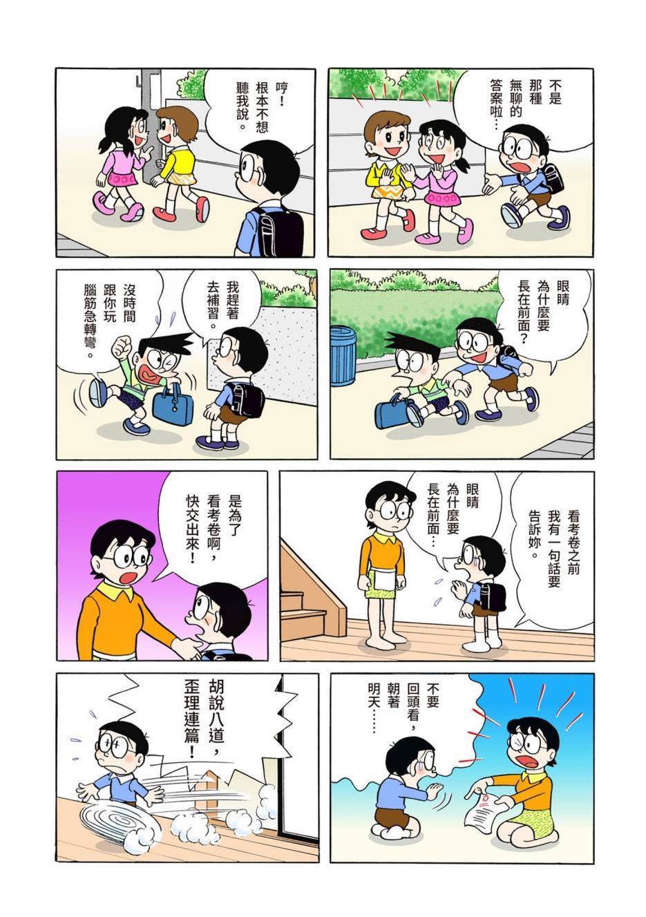 大合辑全彩02123