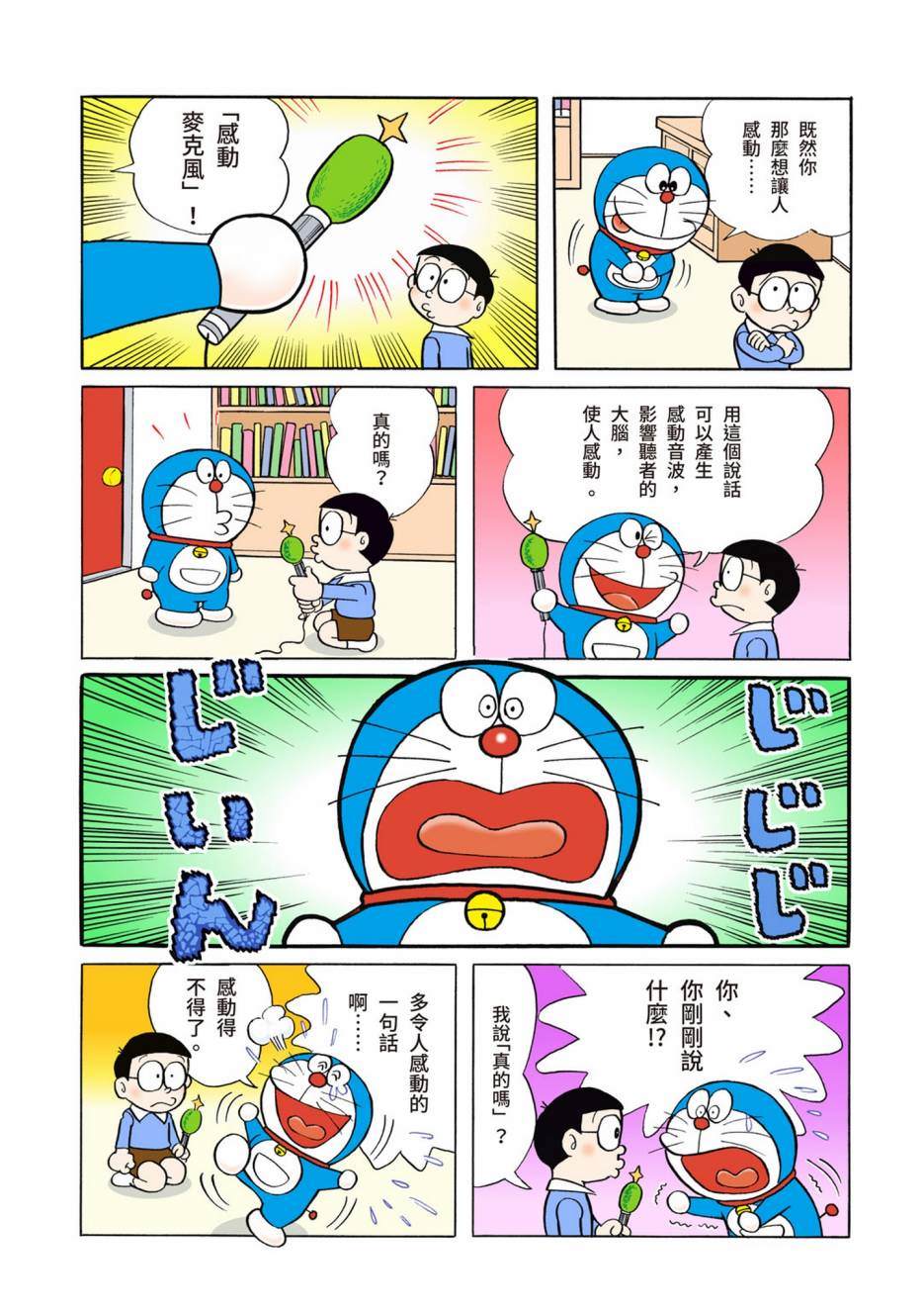 大合辑全彩02125