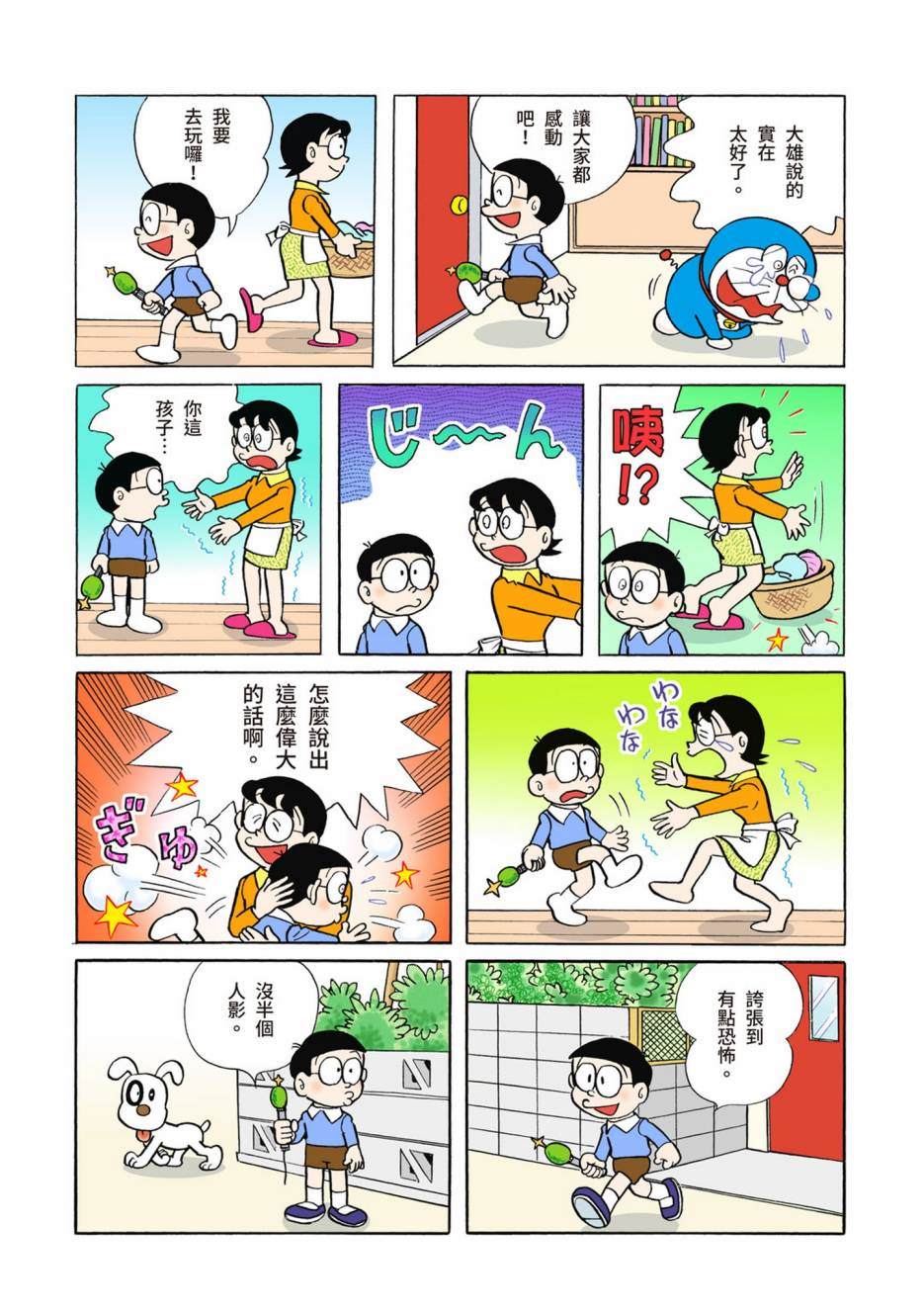 大合辑全彩02126