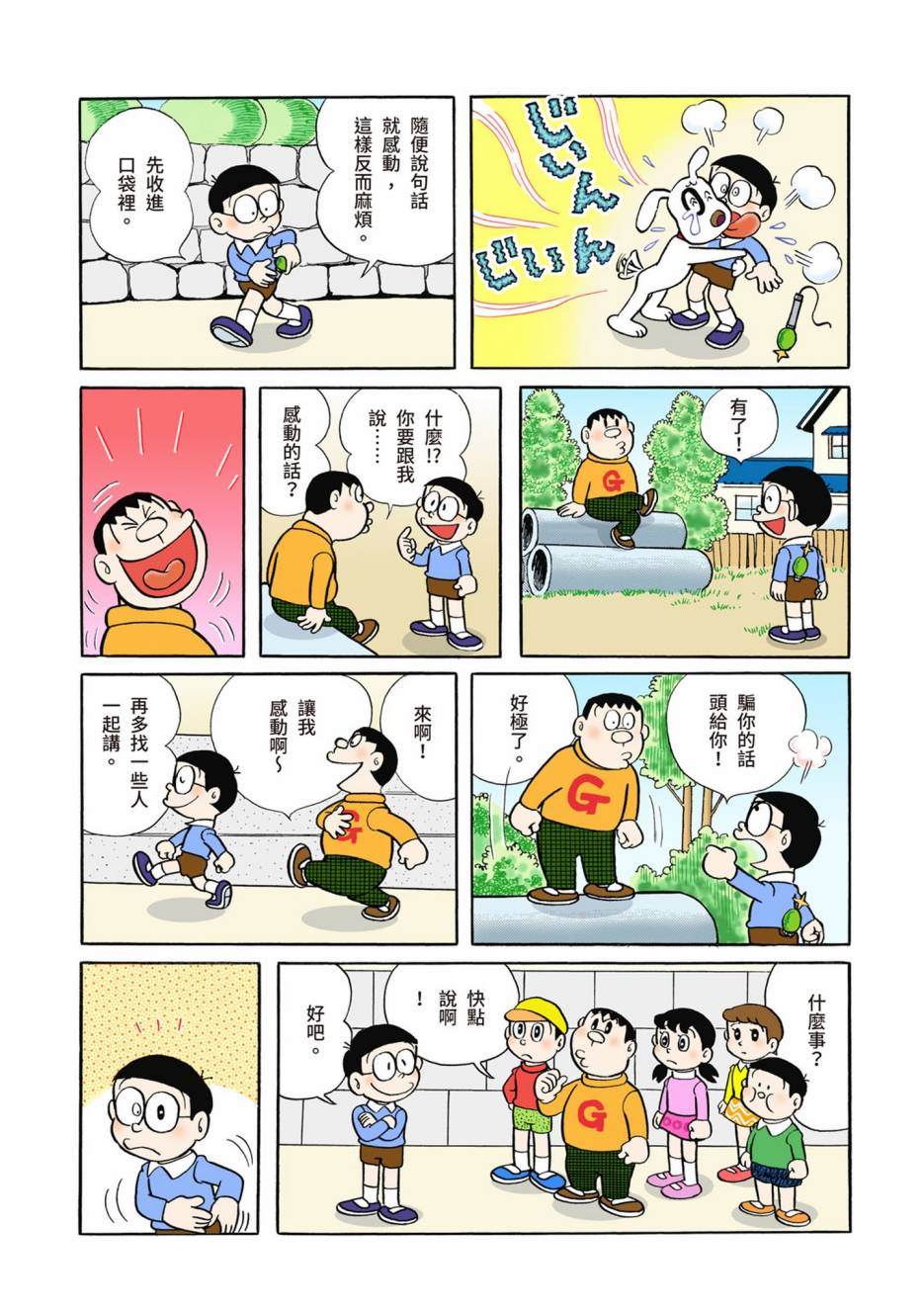 大合辑全彩02127