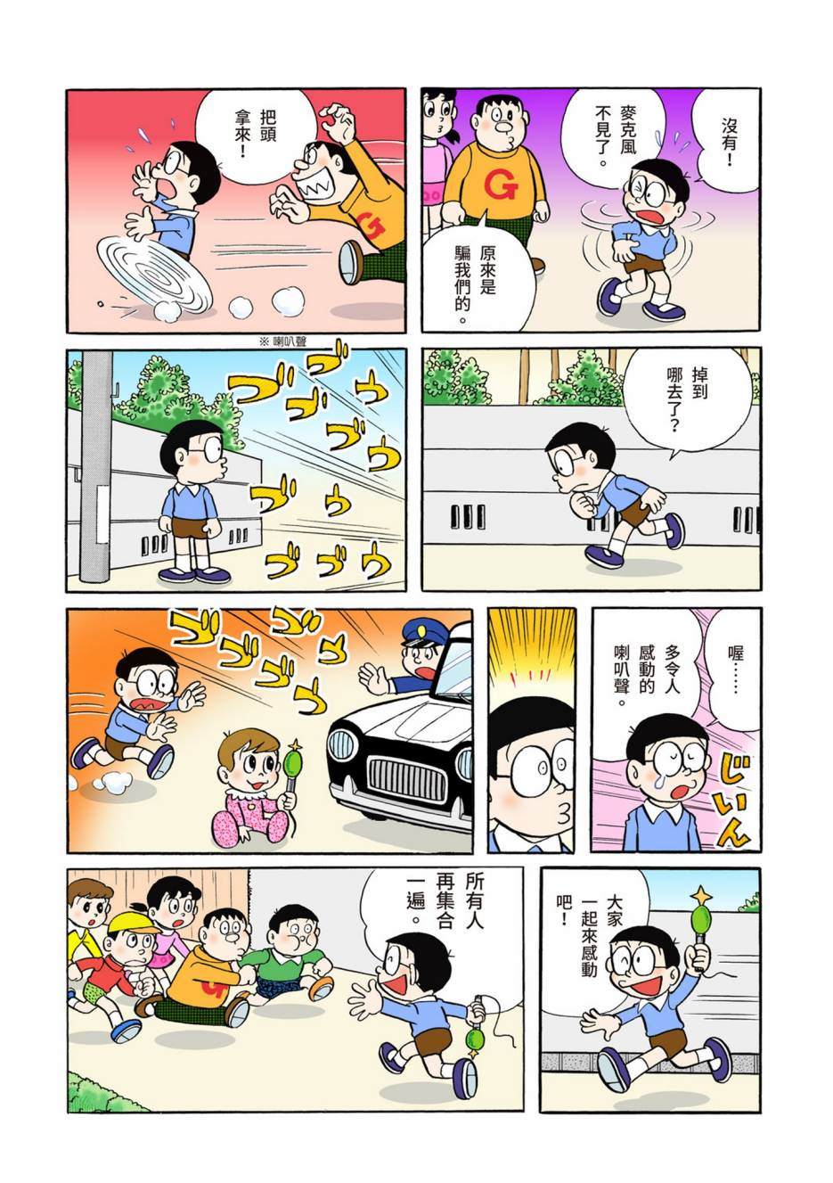 大合辑全彩02128
