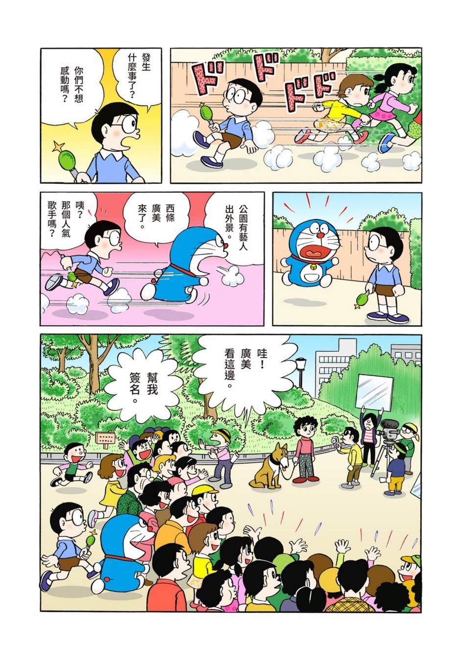 大合辑全彩02129