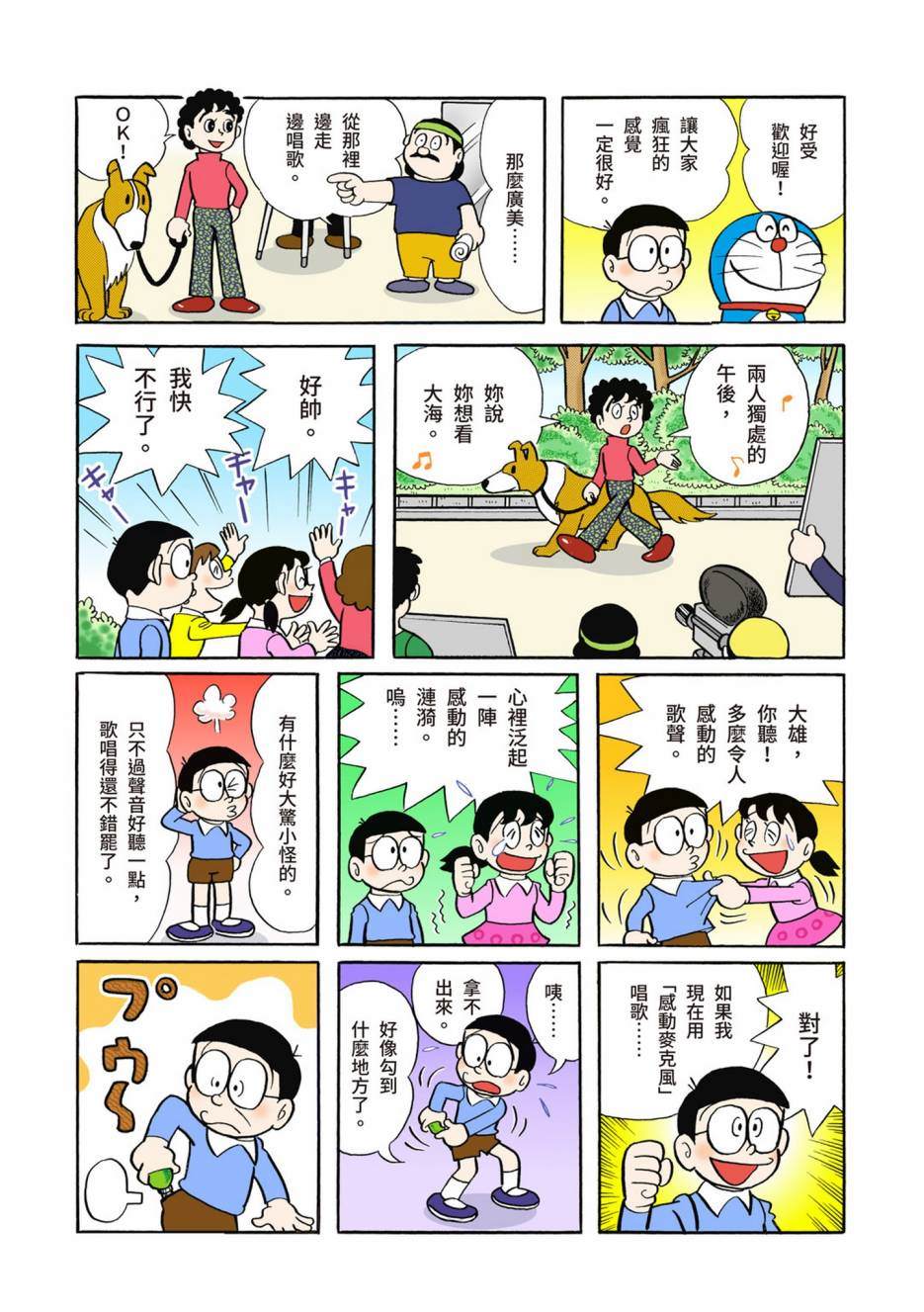 大合辑全彩02130