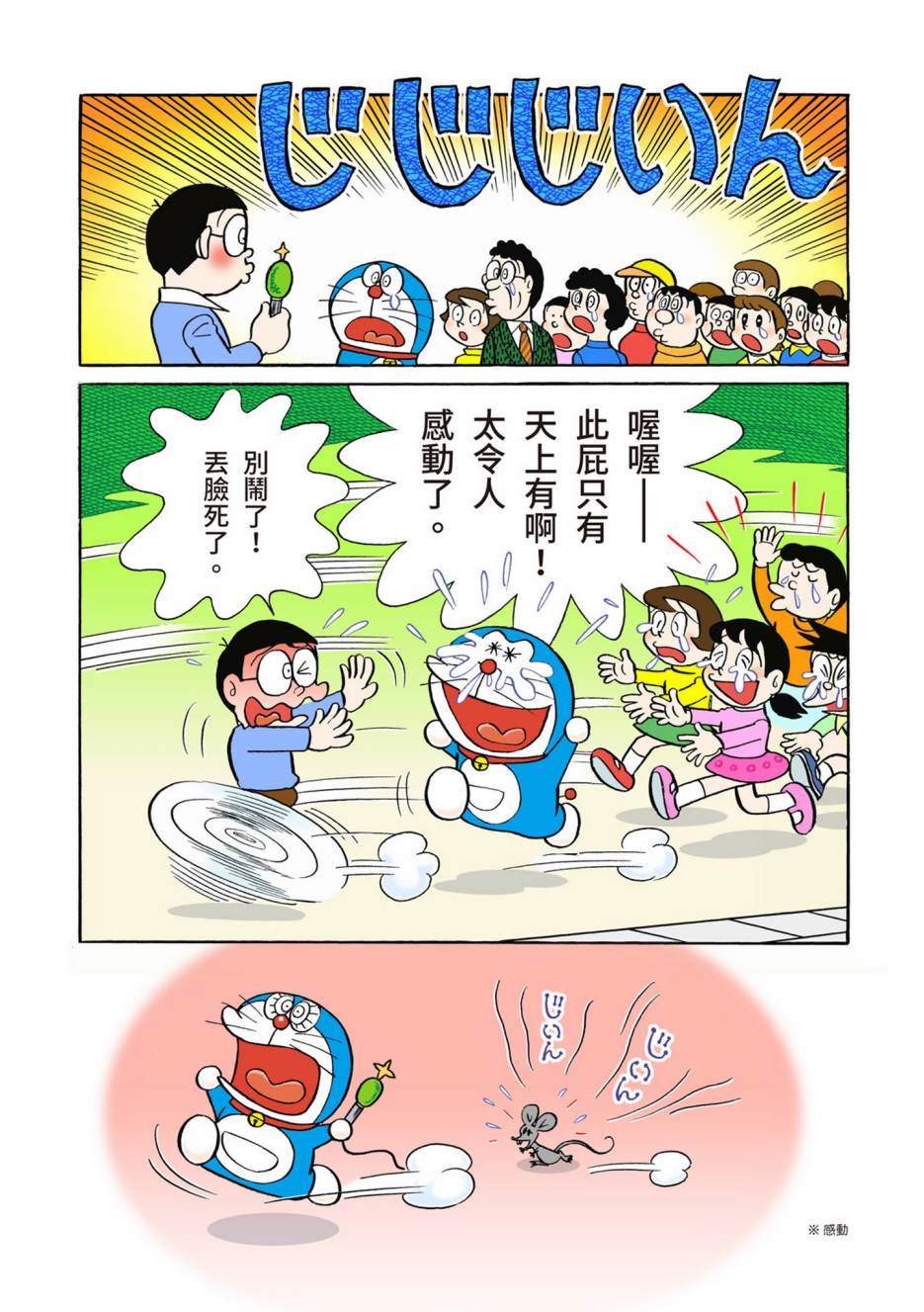 大合辑全彩02131