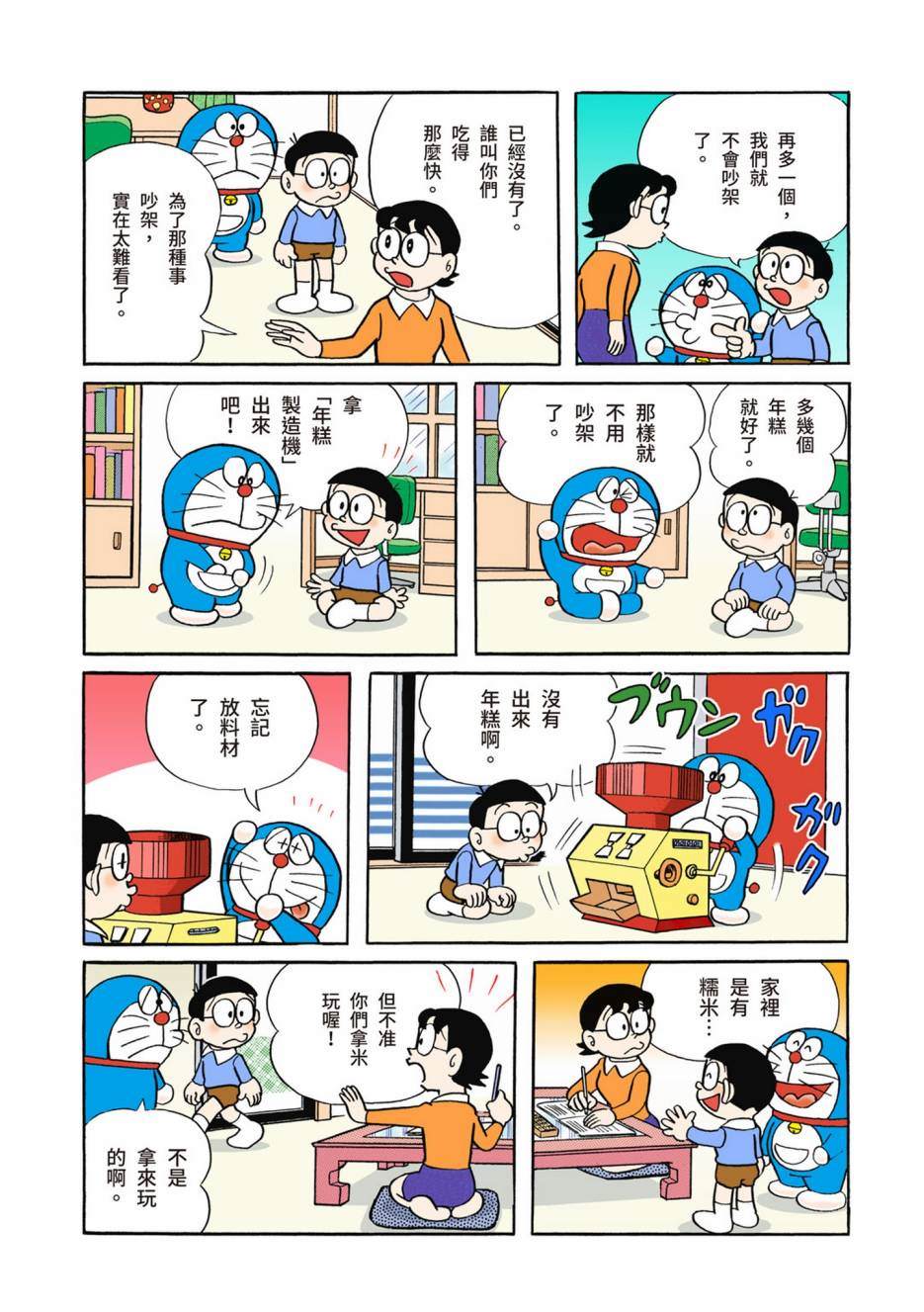 大合辑全彩02135