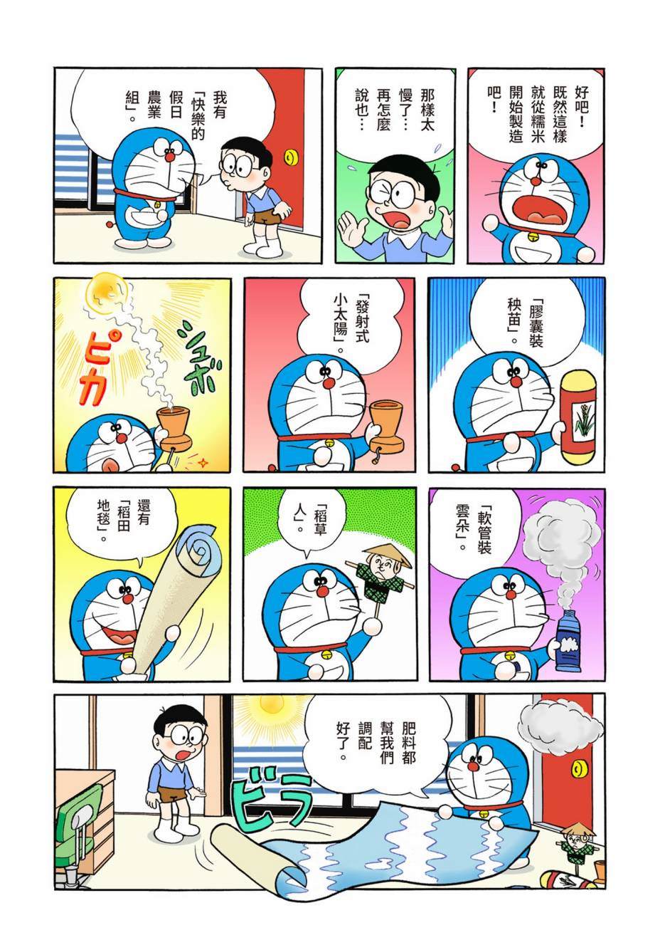 大合辑全彩02136