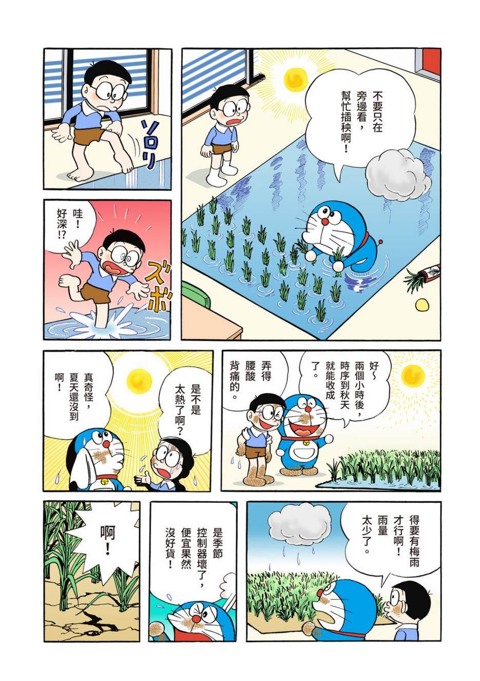 大合辑全彩02137