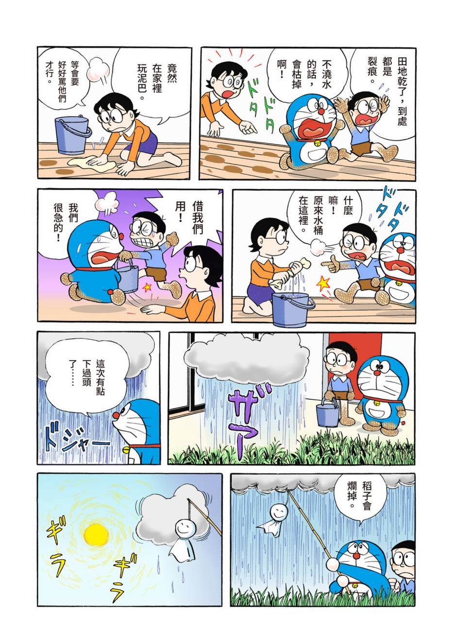 大合辑全彩02138