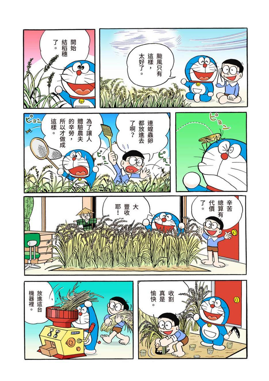 大合辑全彩02139