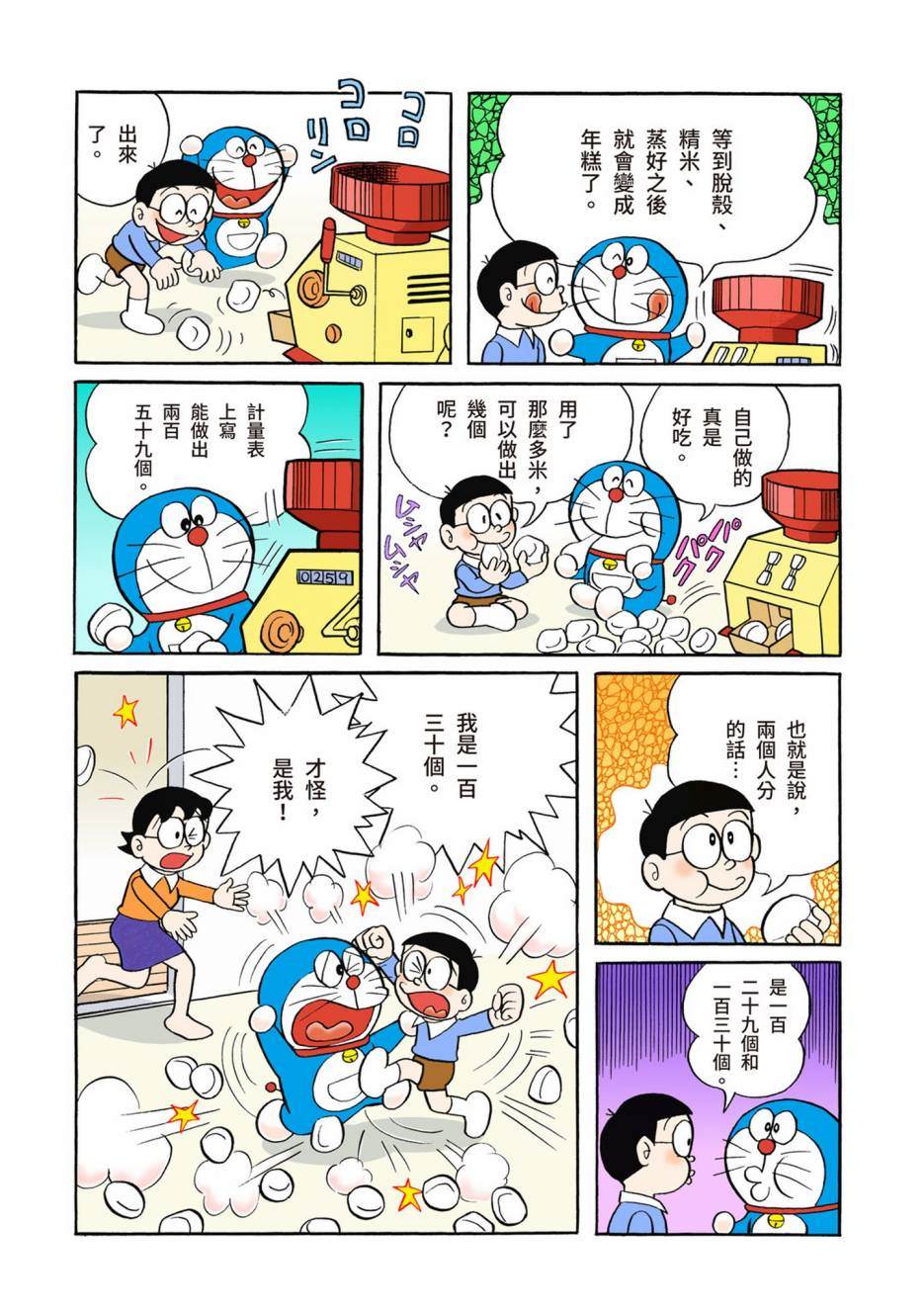 大合辑全彩02140
