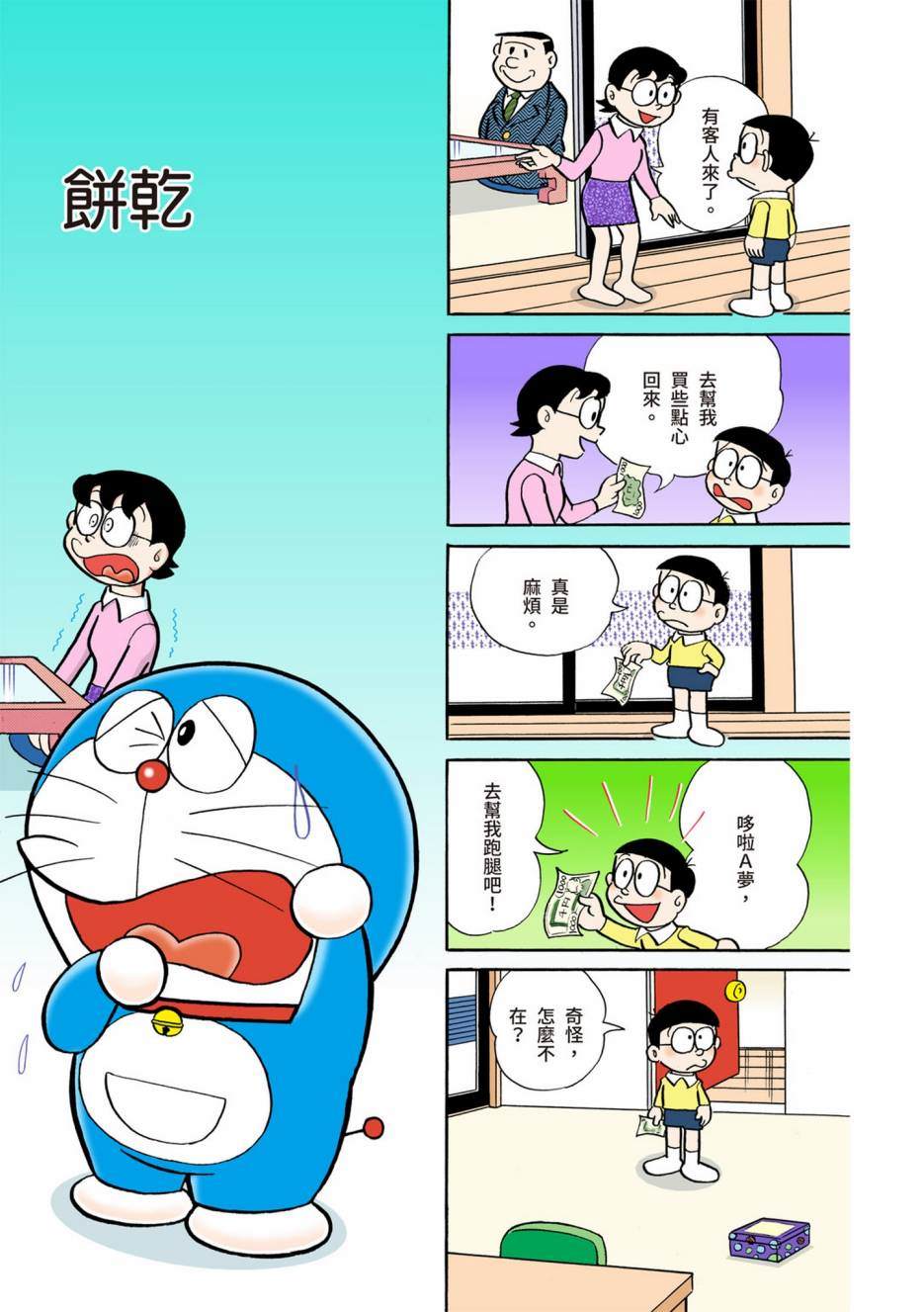 大合辑全彩02141