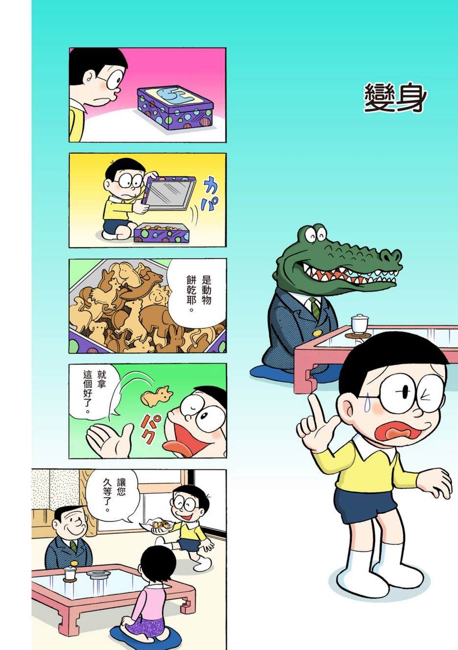 大合辑全彩02142