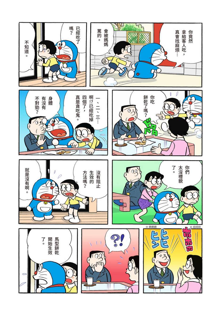 大合辑全彩02145