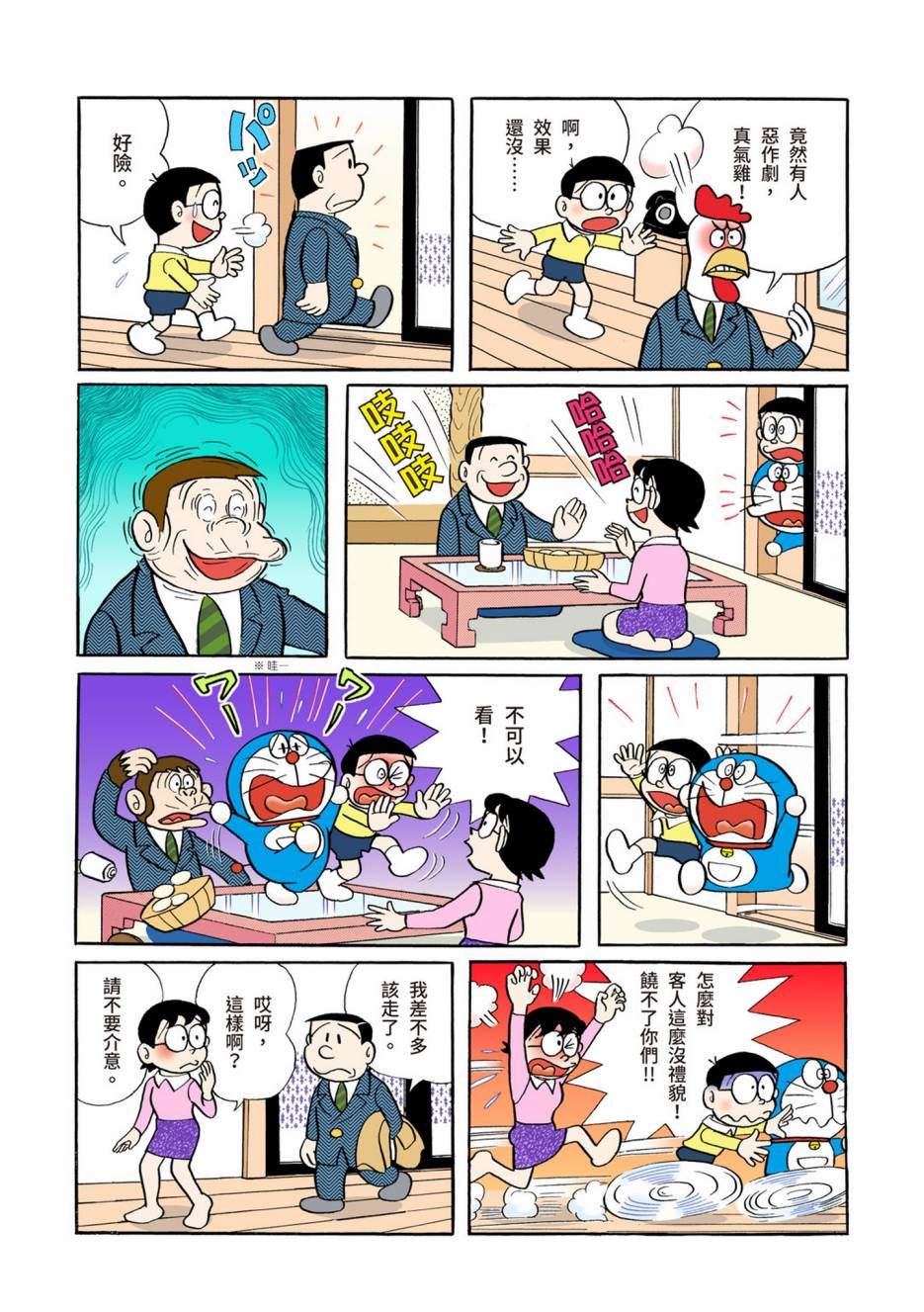 大合辑全彩02148