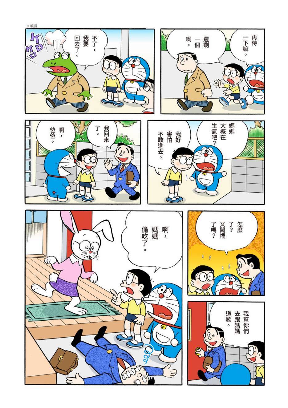 大合辑全彩02149