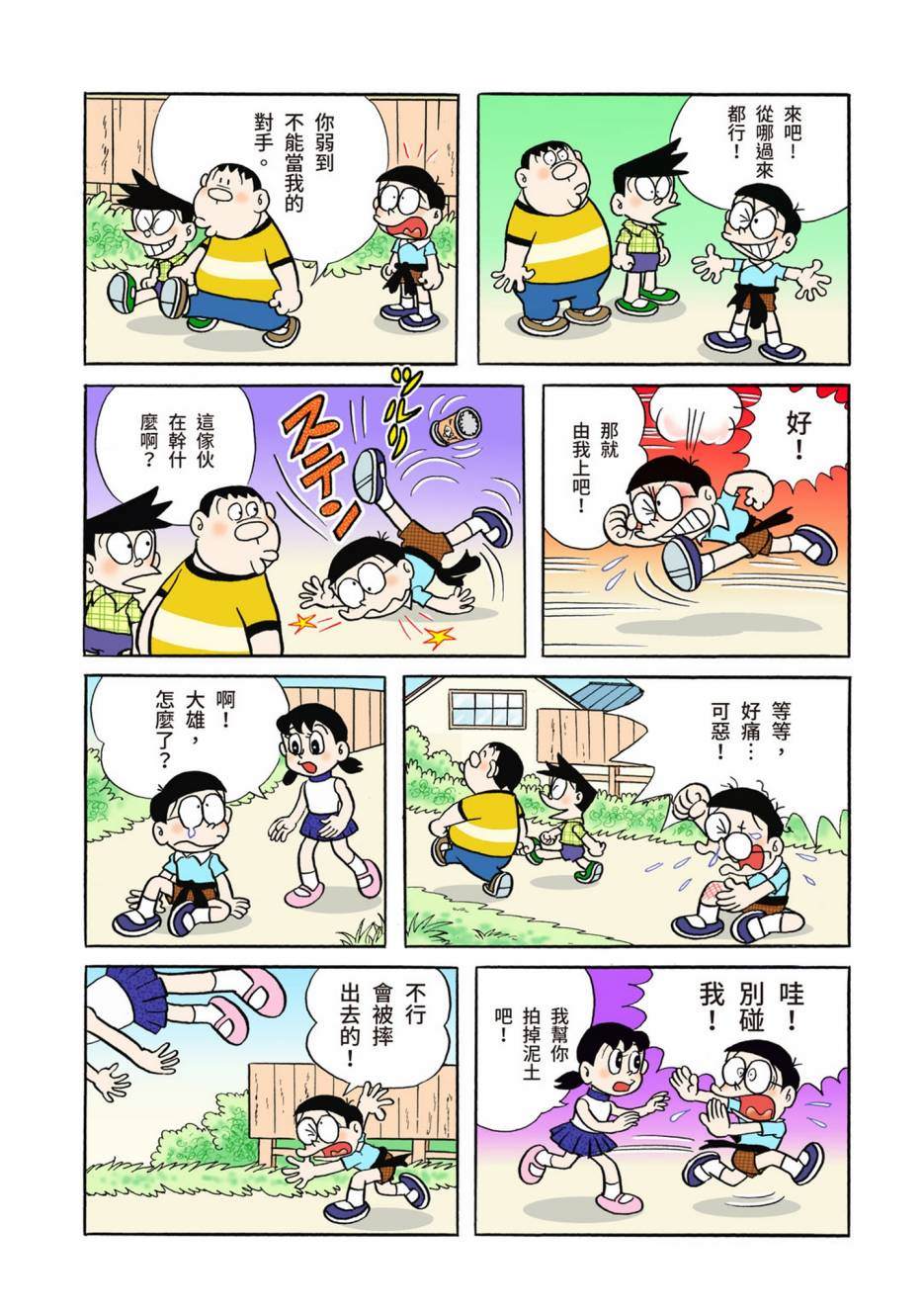大合辑全彩0215