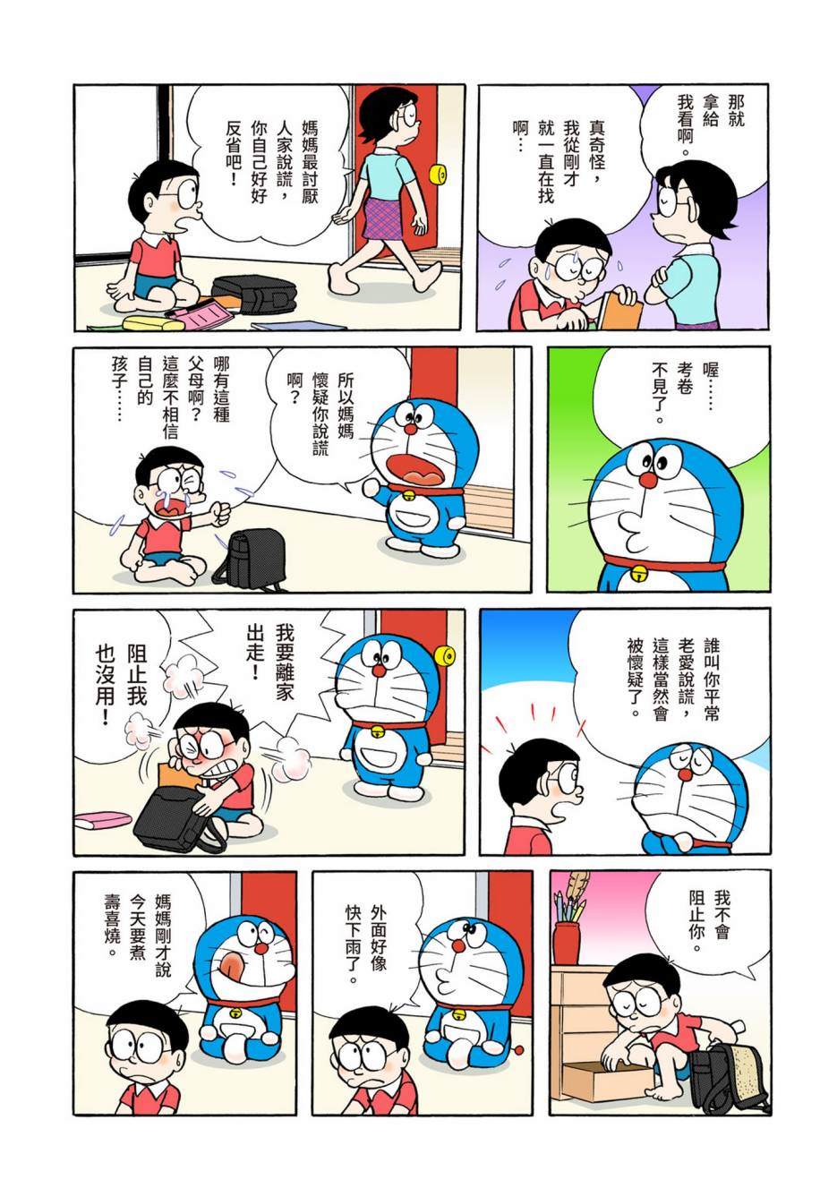 大合辑全彩02152