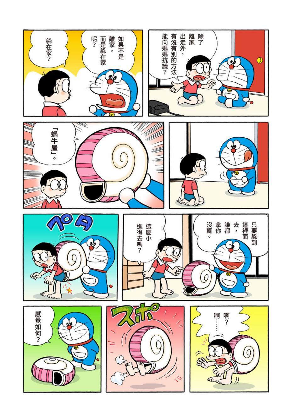 大合辑全彩02153
